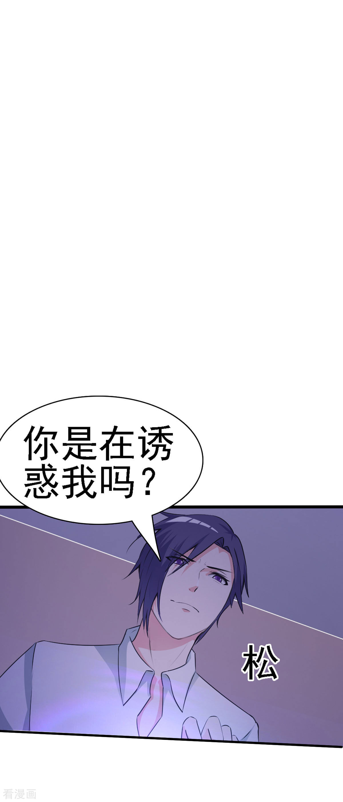 极品男神美翻了5话