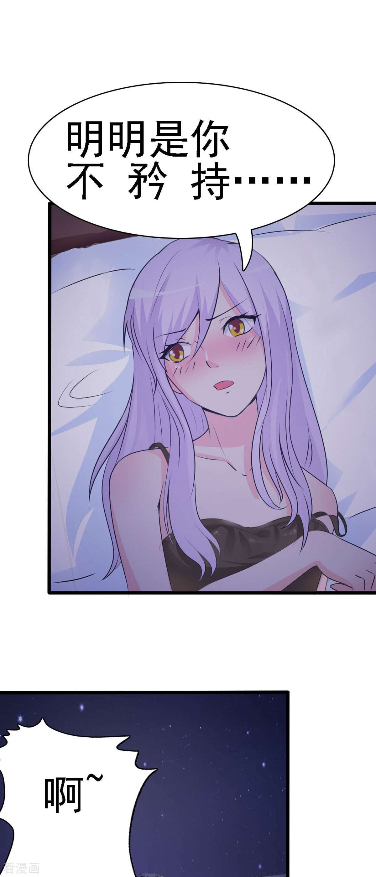 极品男神美翻了5话