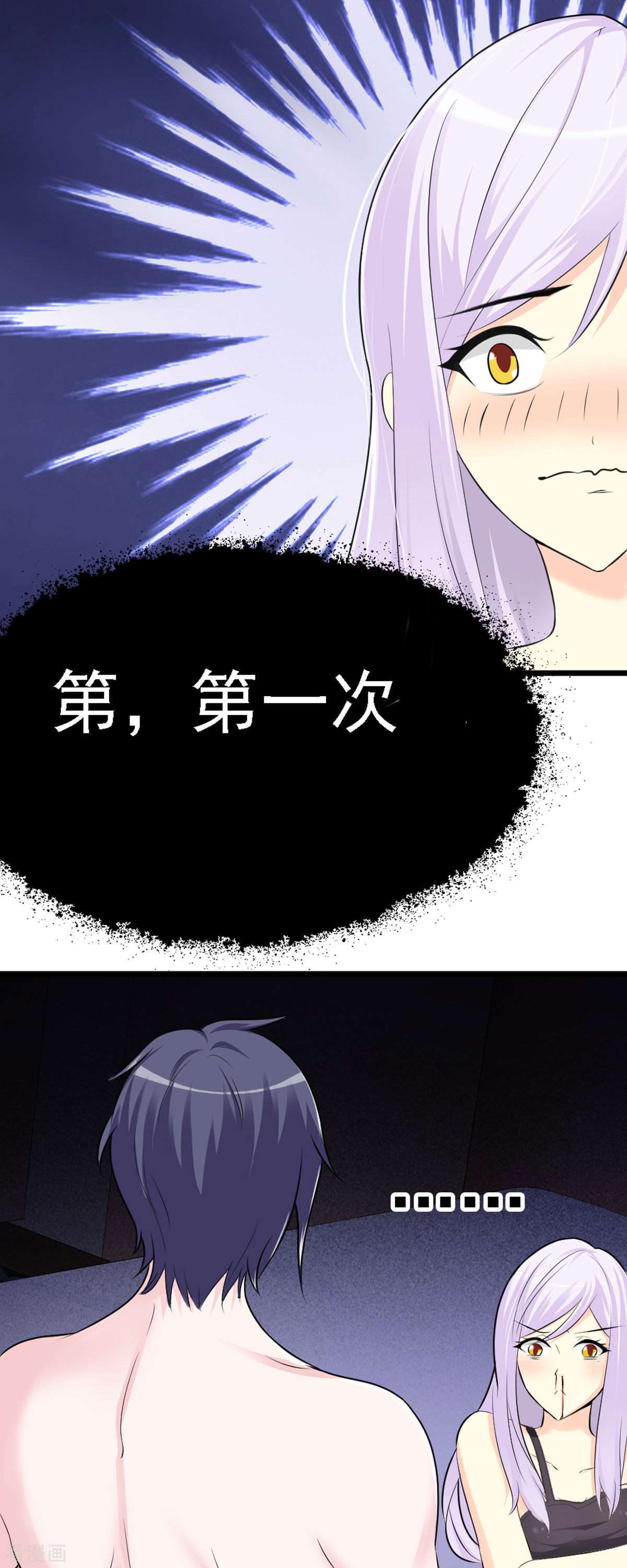极品男神美翻了5话