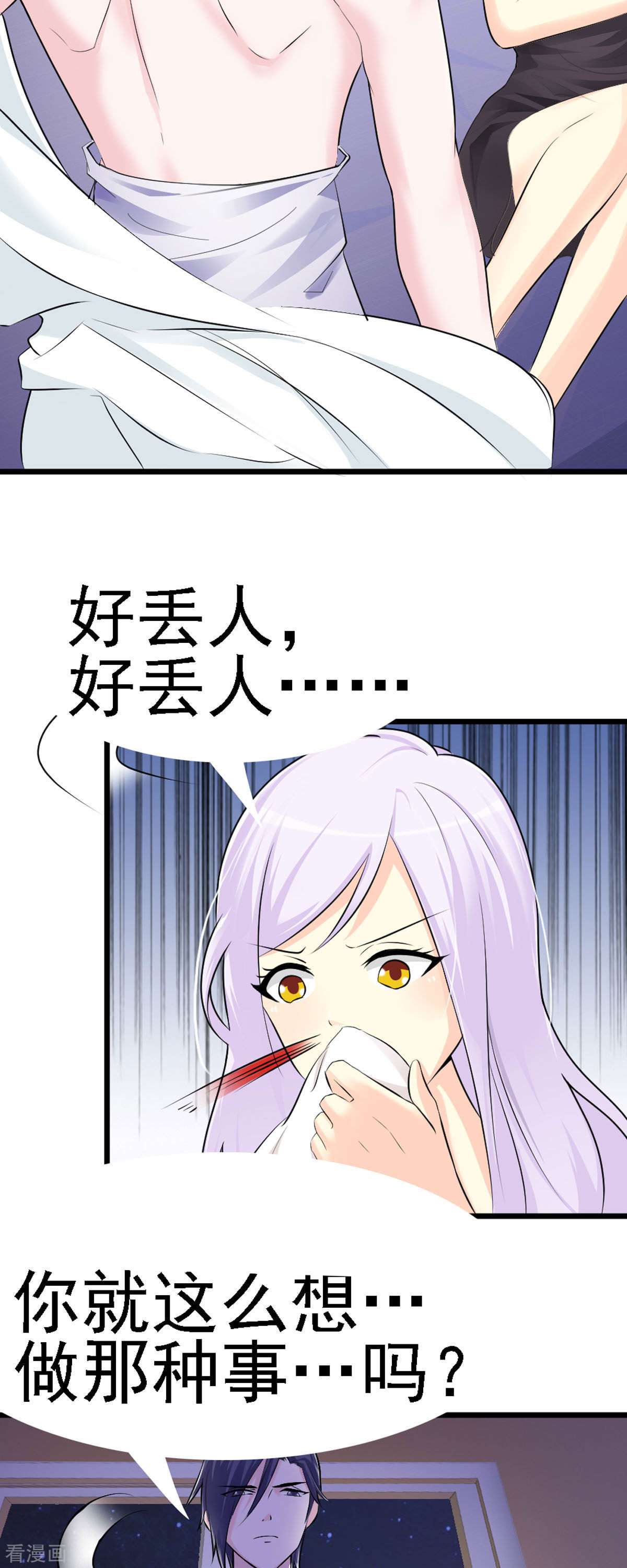 极品男神美翻了5话