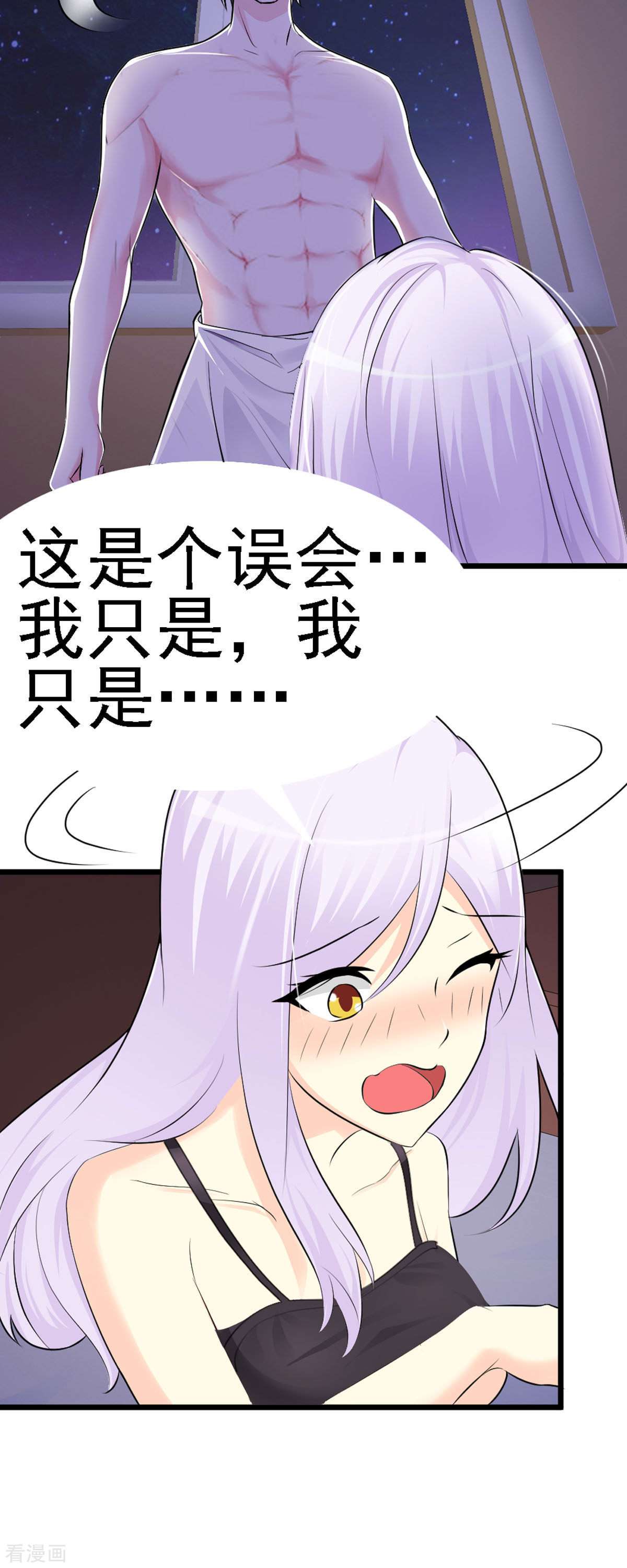 极品男神美翻了5话