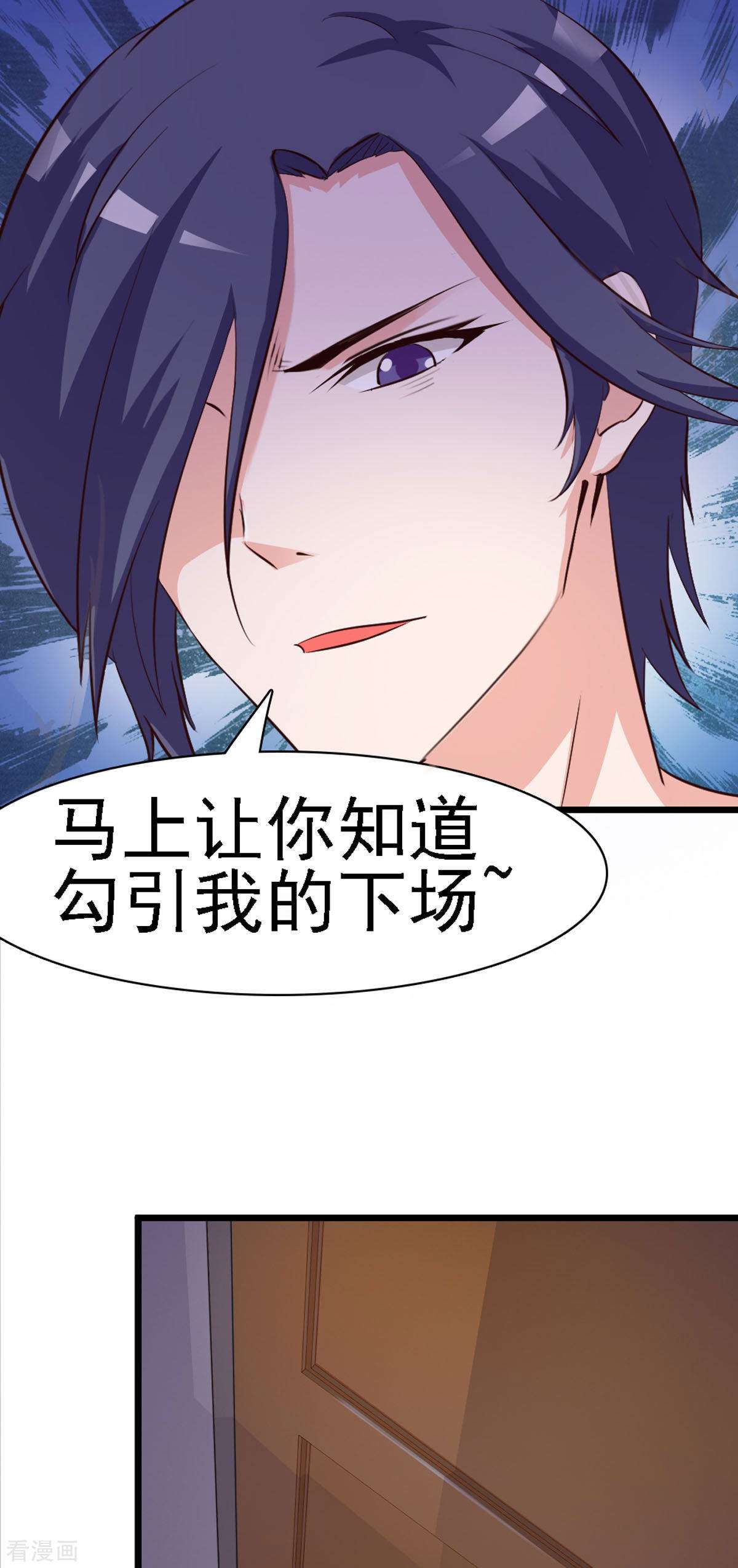 极品男神美翻了6话
