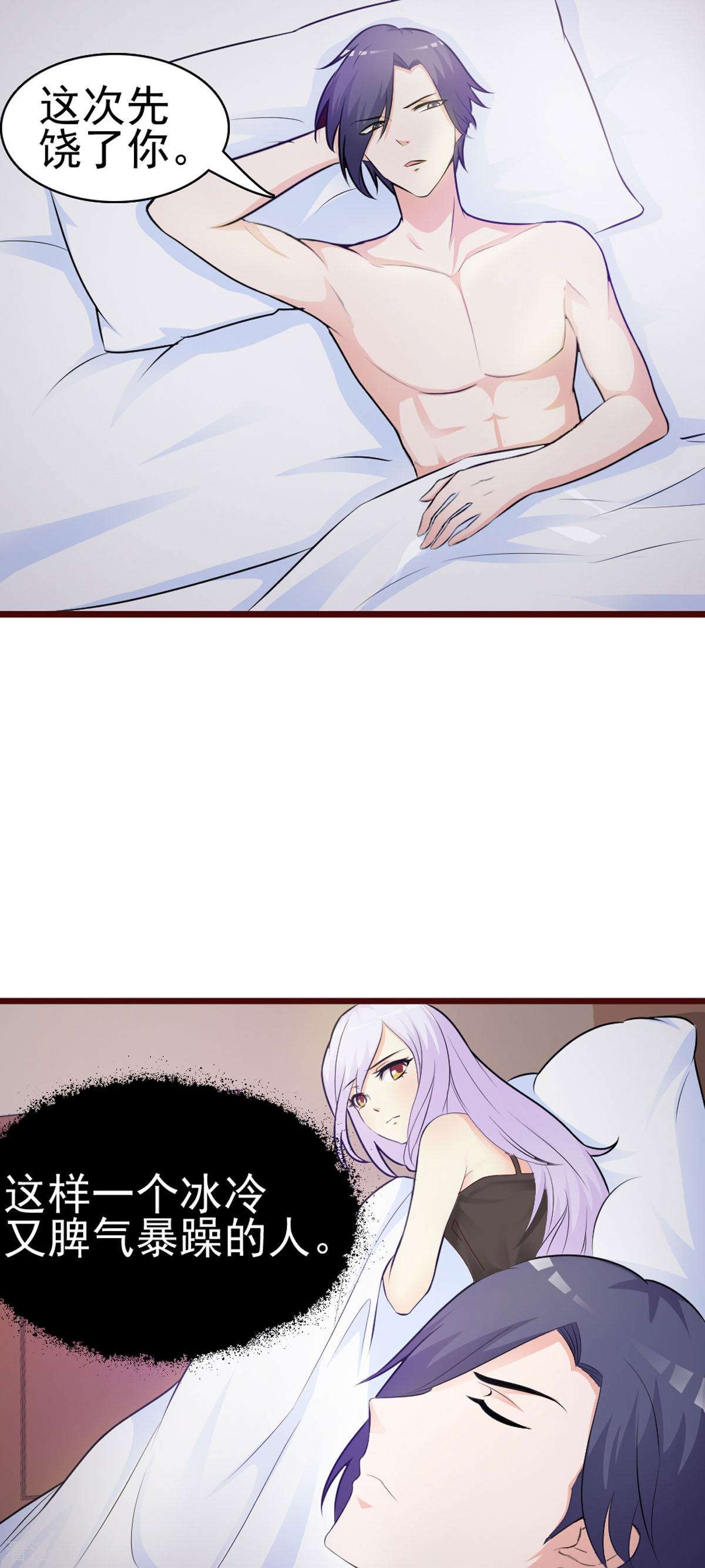 极品男神美翻了7话