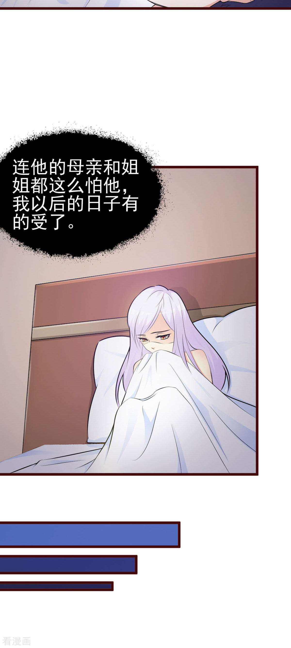 极品男神美翻了7话