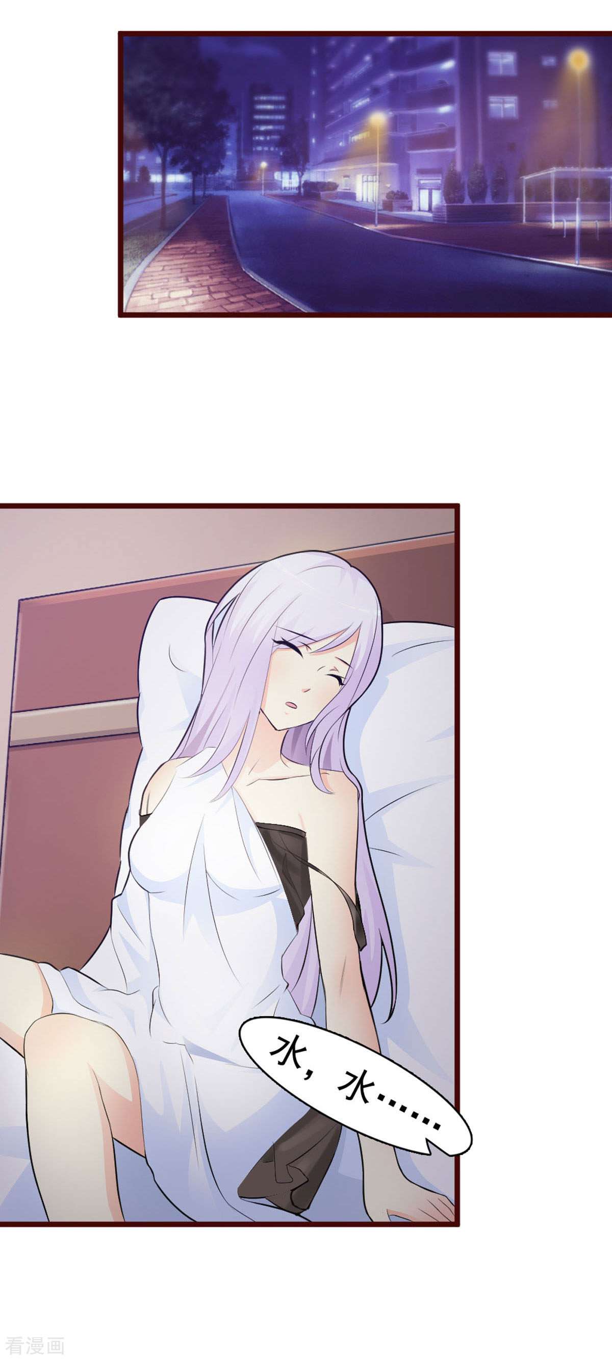 极品男神美翻了7话