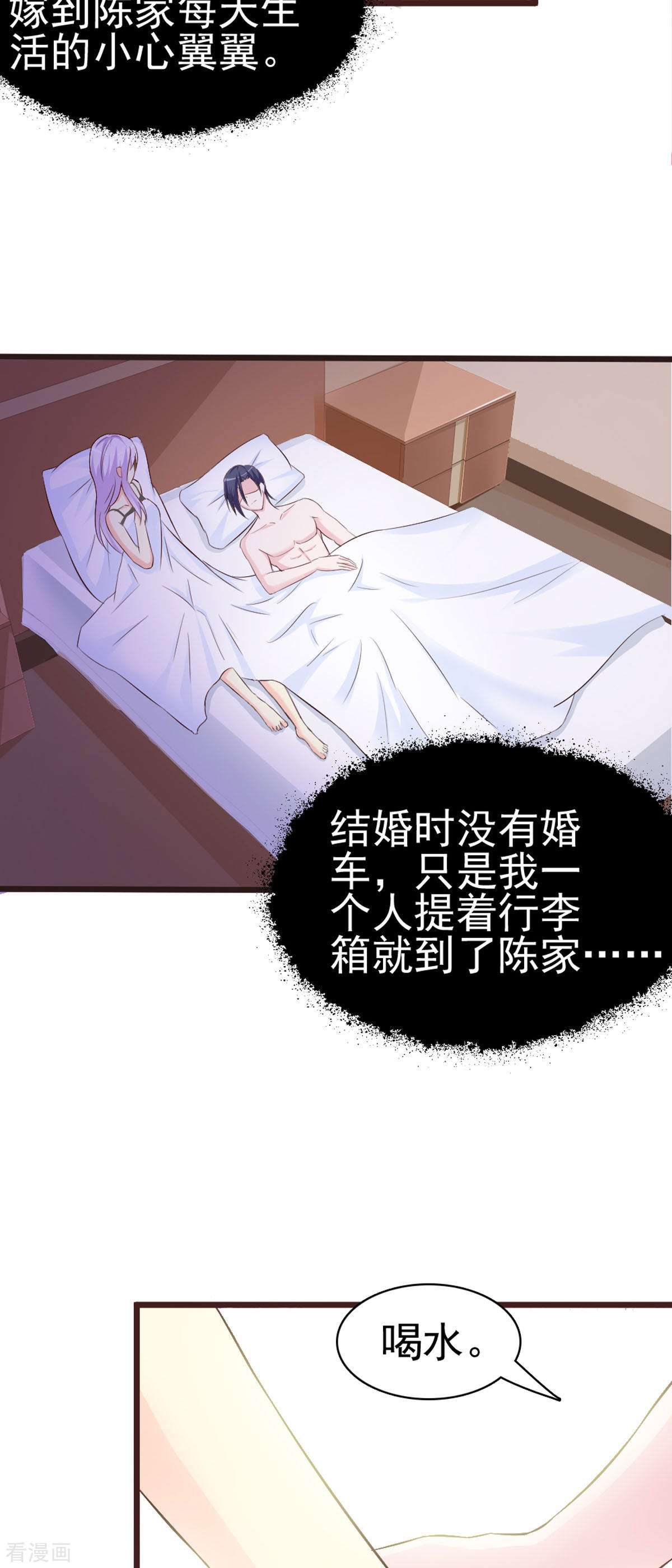 极品男神美翻了7话