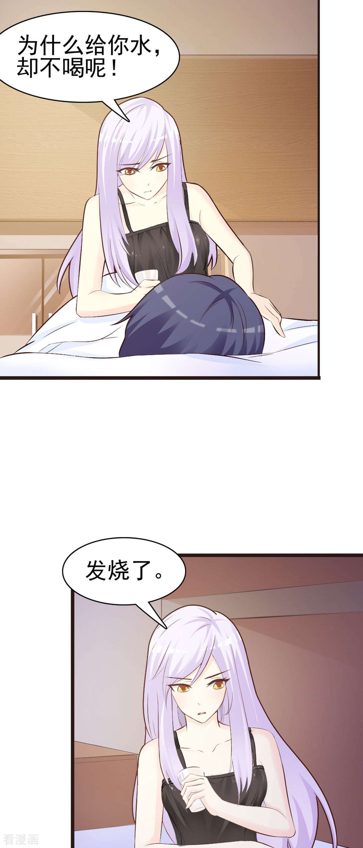 极品男神美翻了7话