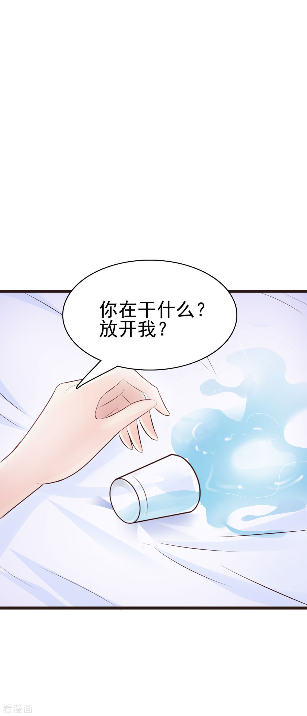 极品男神美翻了7话