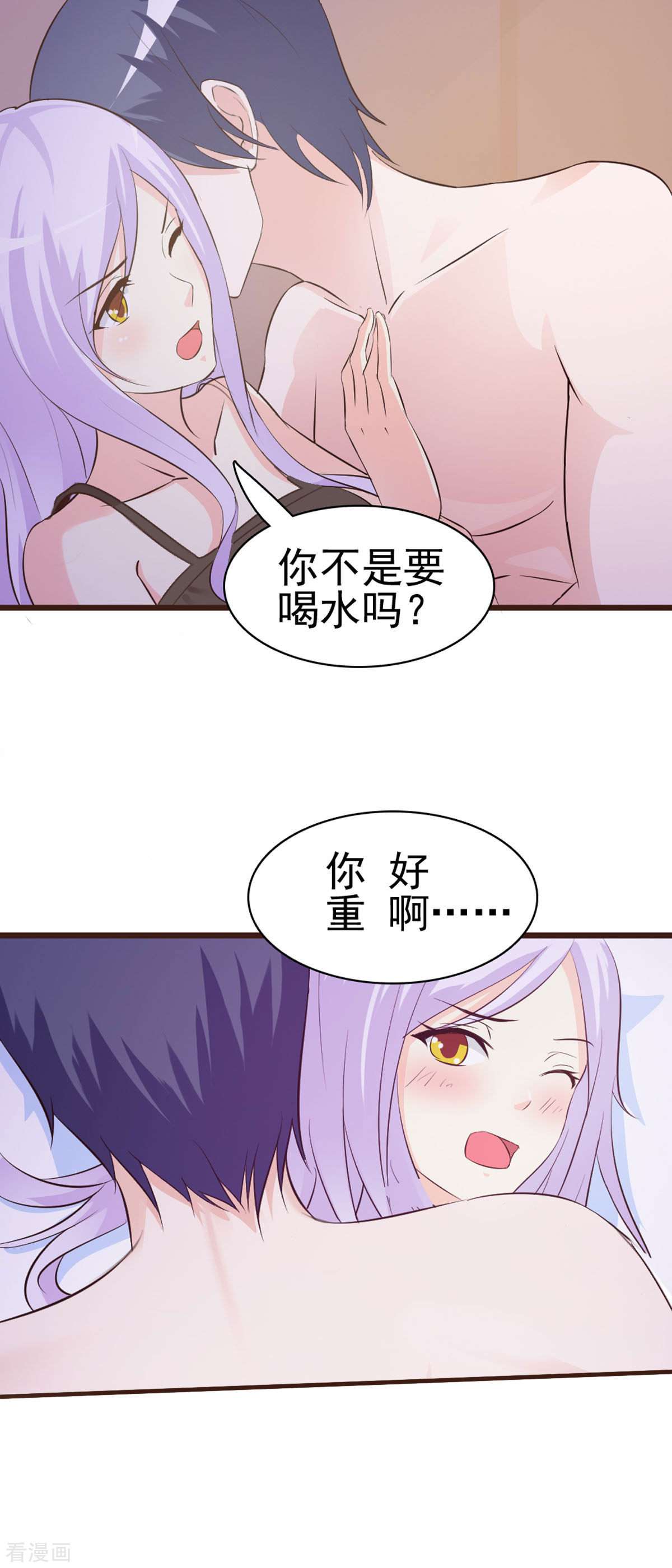 极品男神美翻了8话