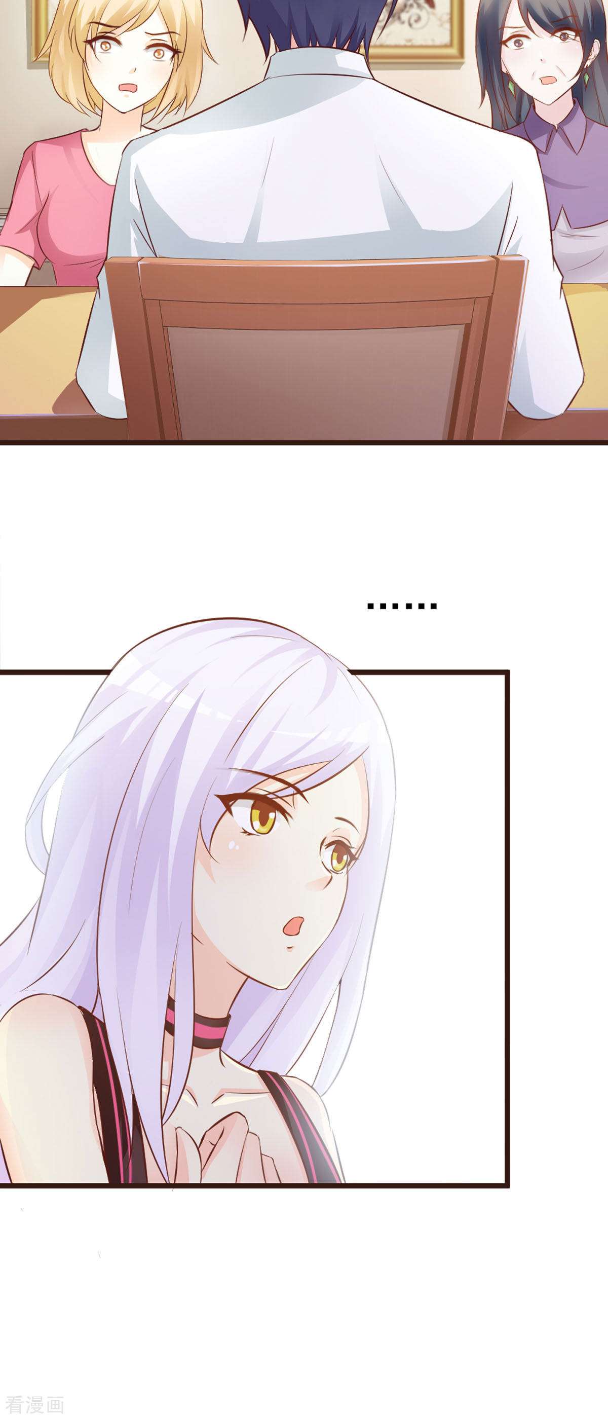 极品男神美翻了8话