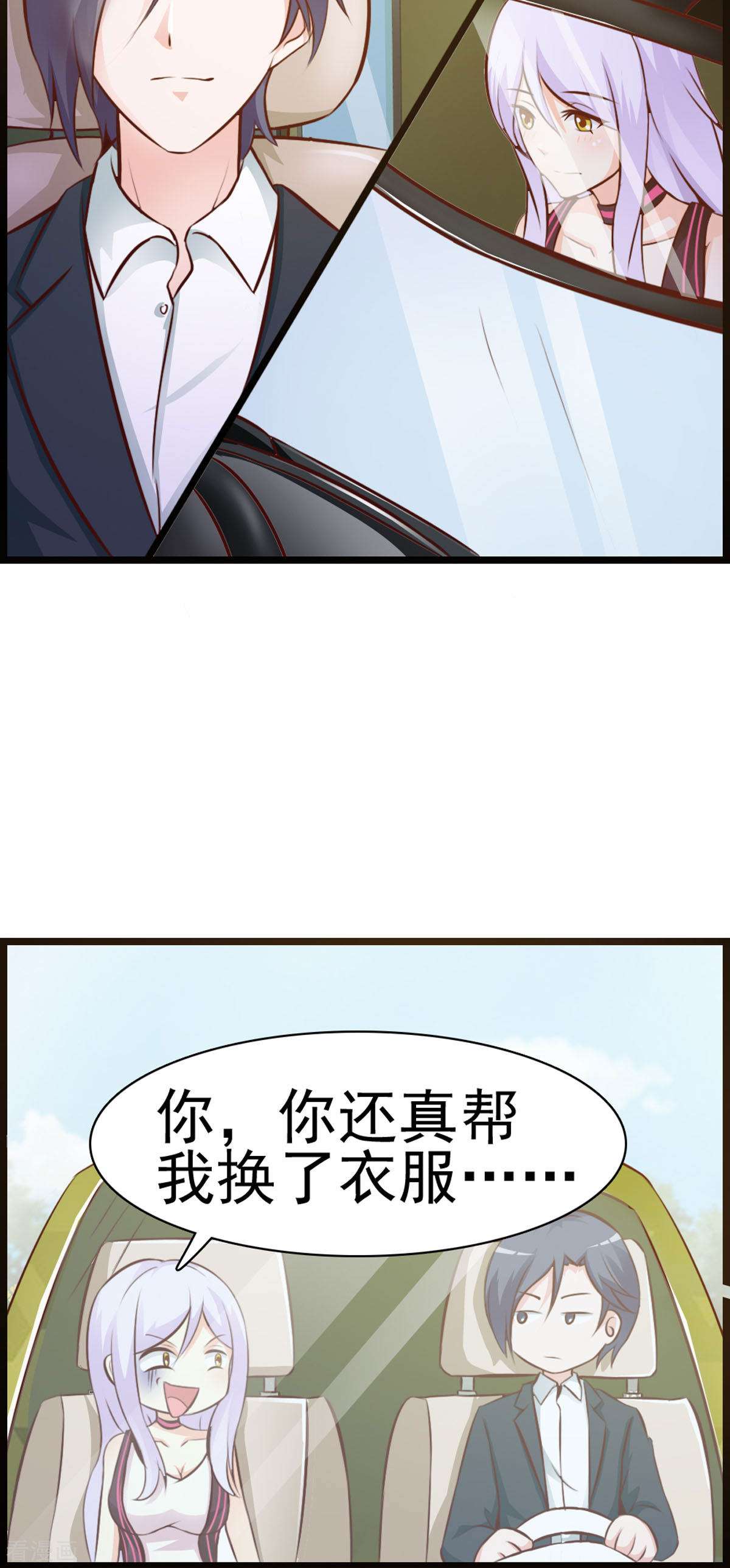 极品男神美翻了10话