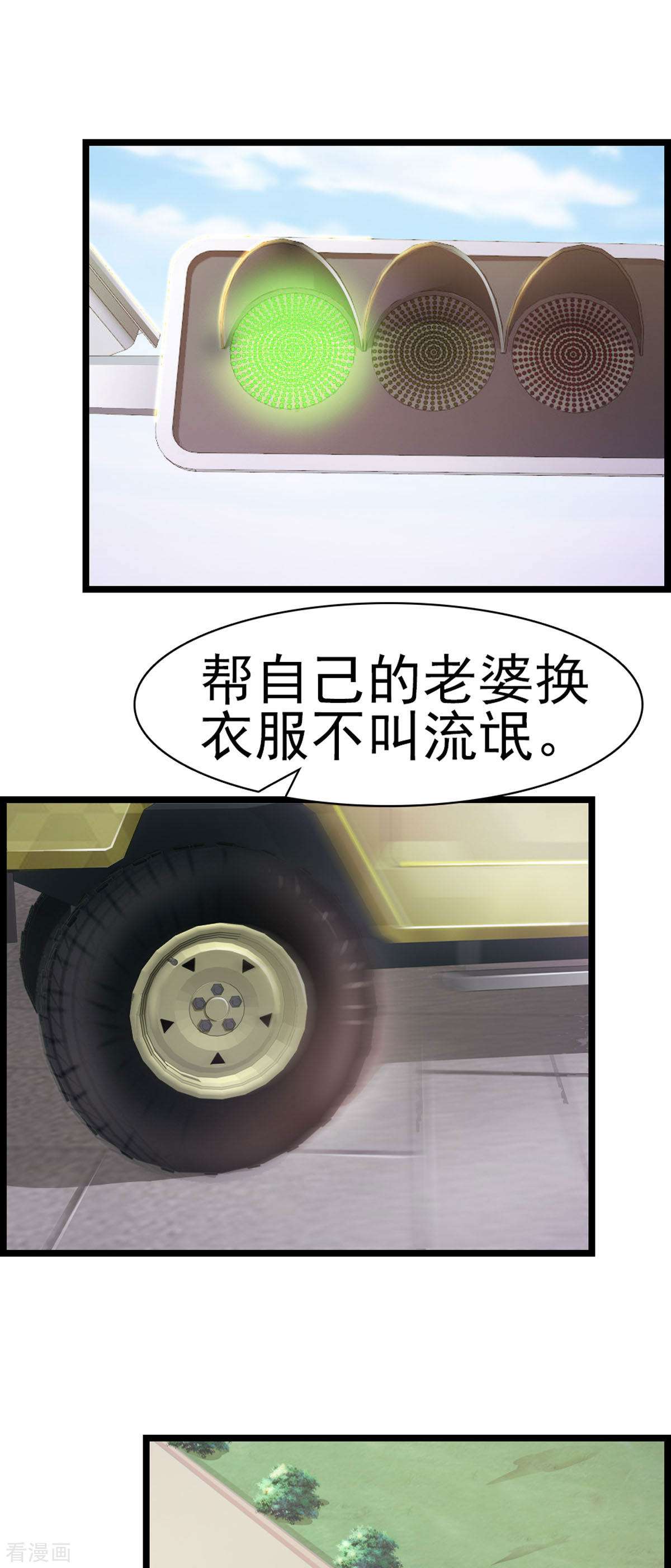 极品男神美翻了10话