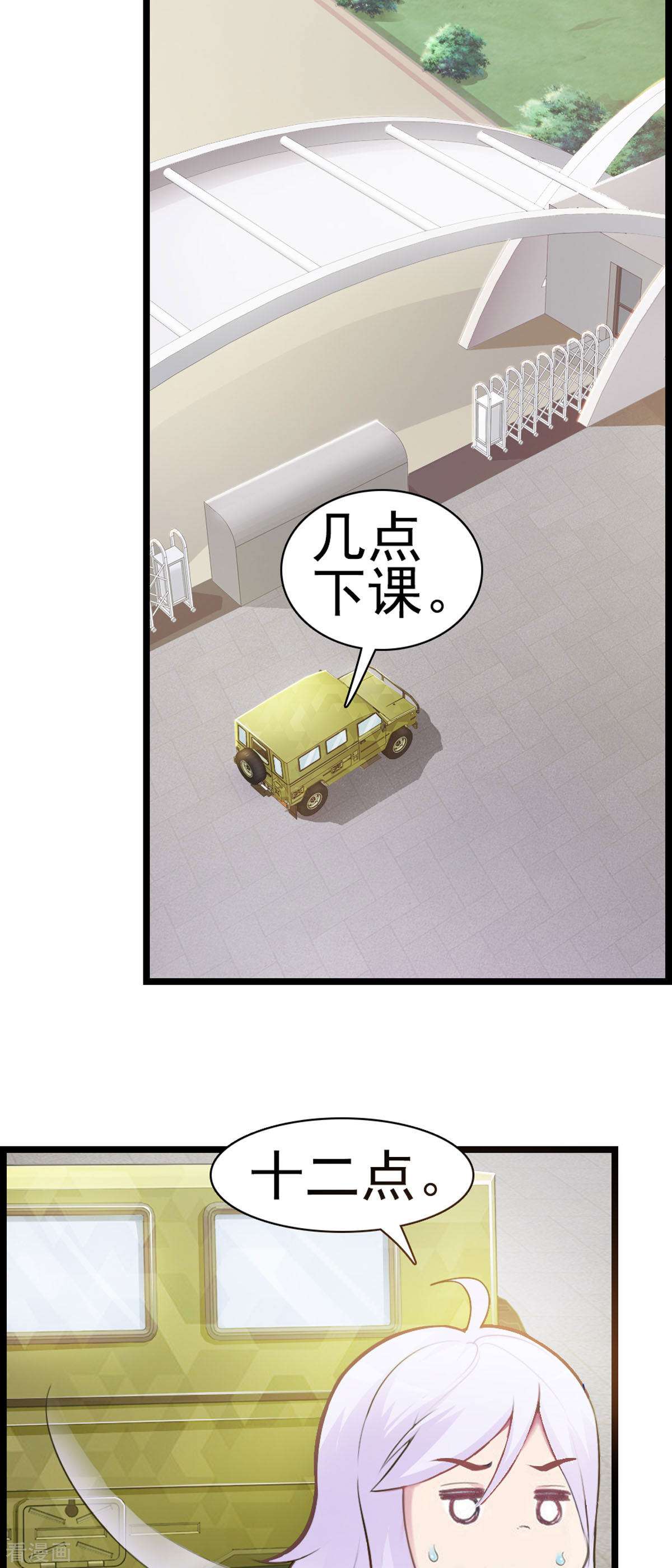 极品男神美翻了10话