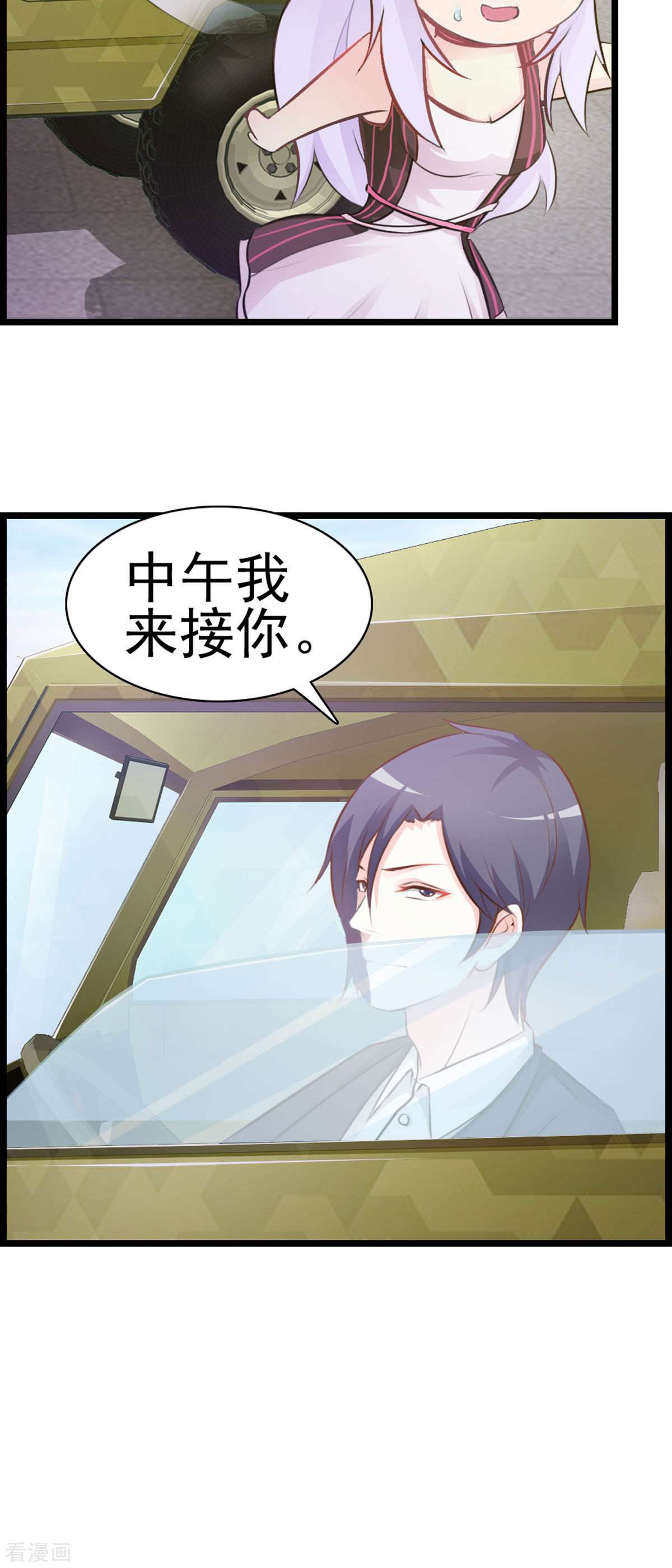 极品男神美翻了10话