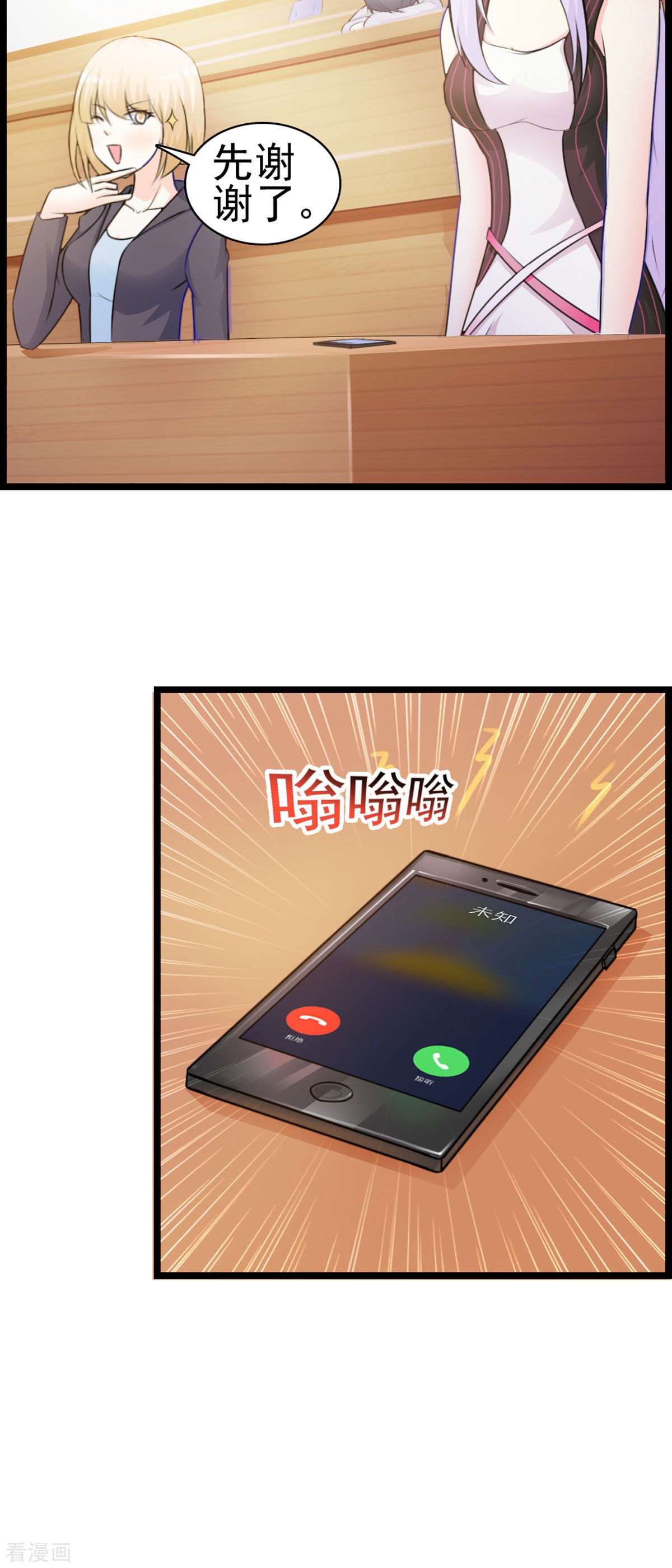 极品男神美翻了10话
