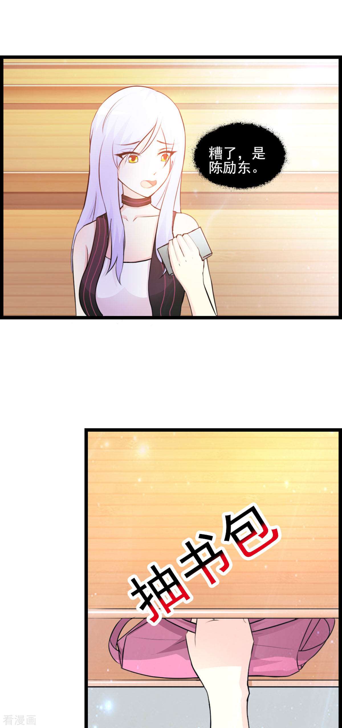 极品男神美翻了11话