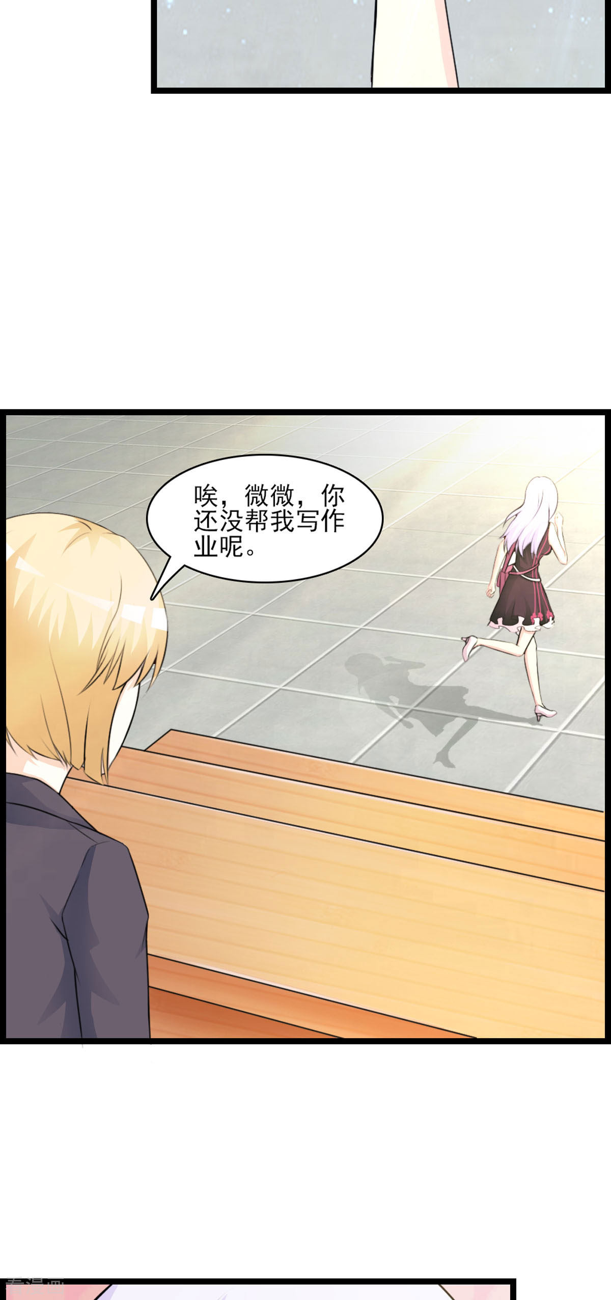 极品男神美翻了11话
