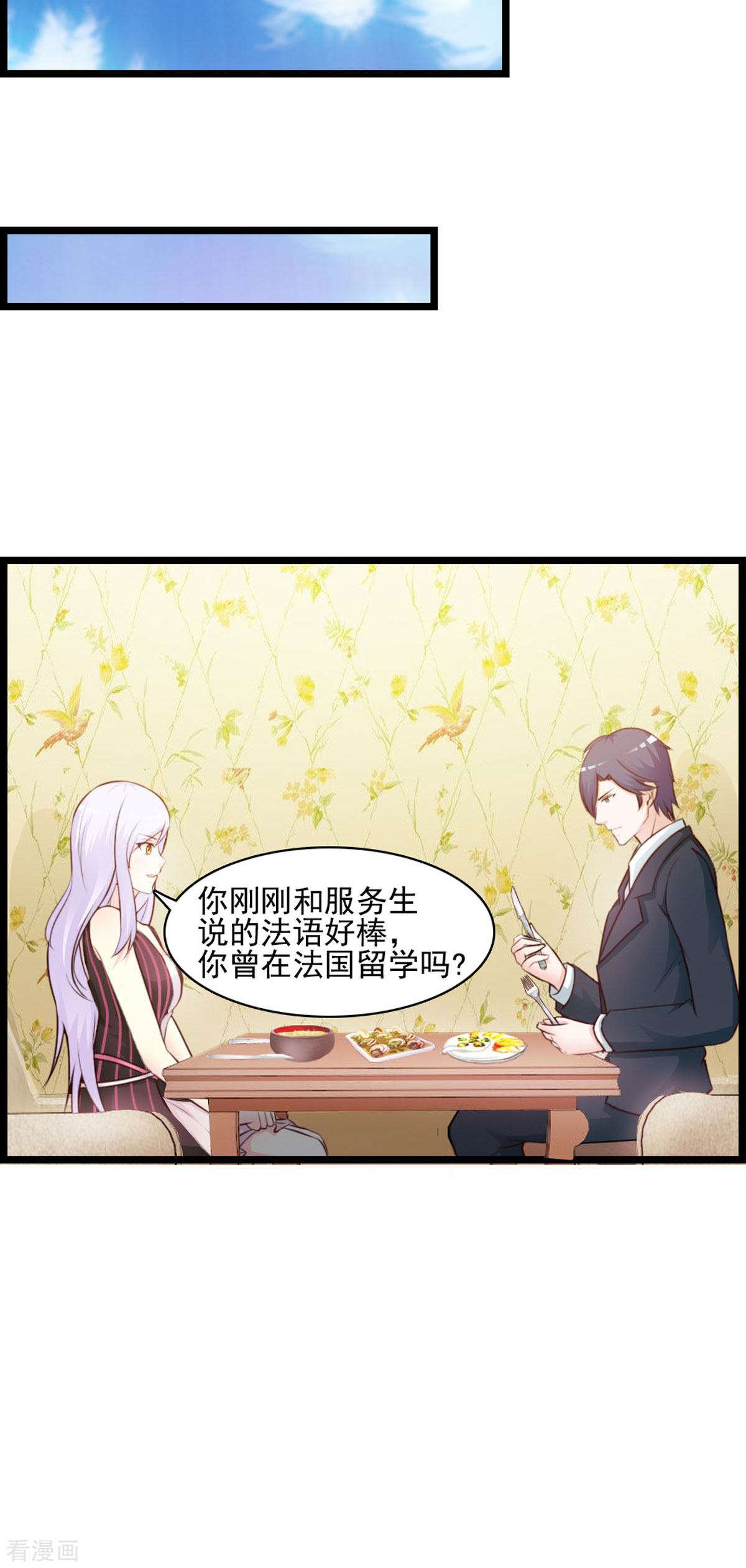 极品男神美翻了11话