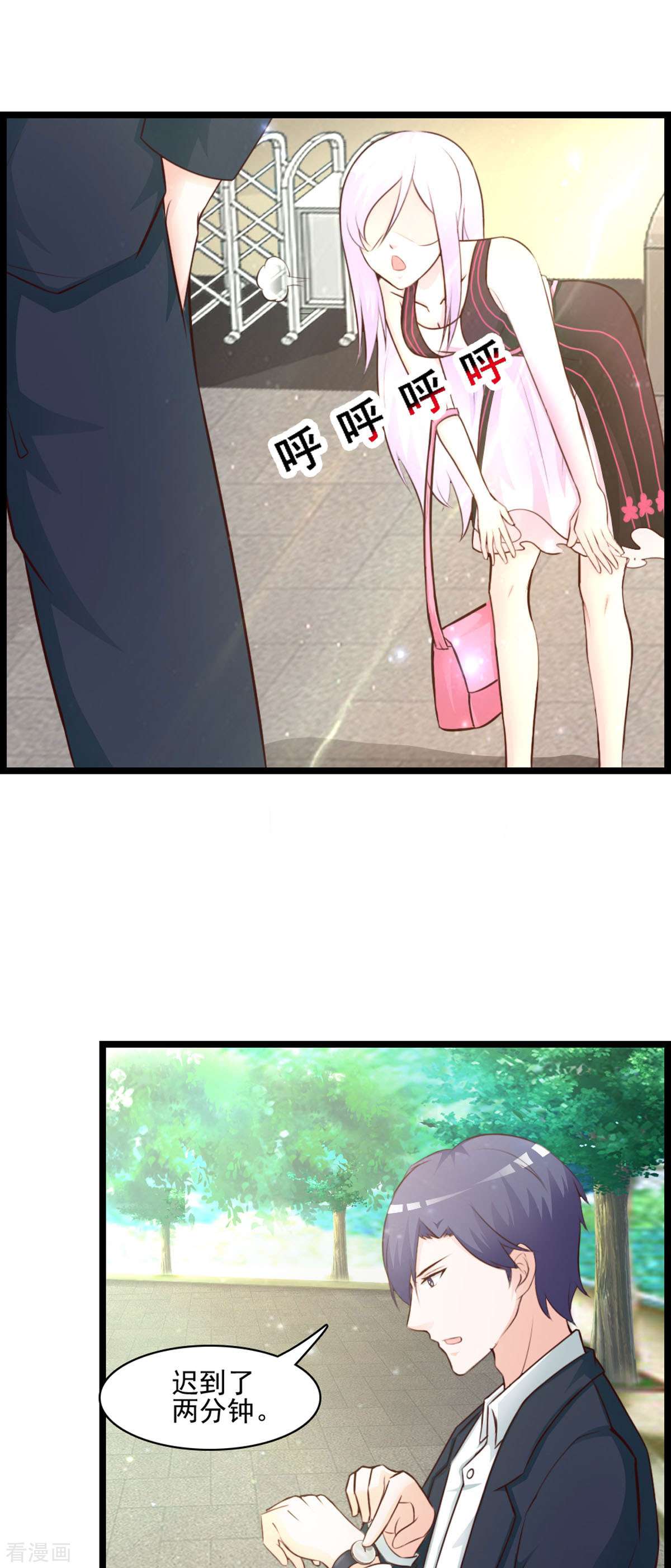 极品男神美翻了11话