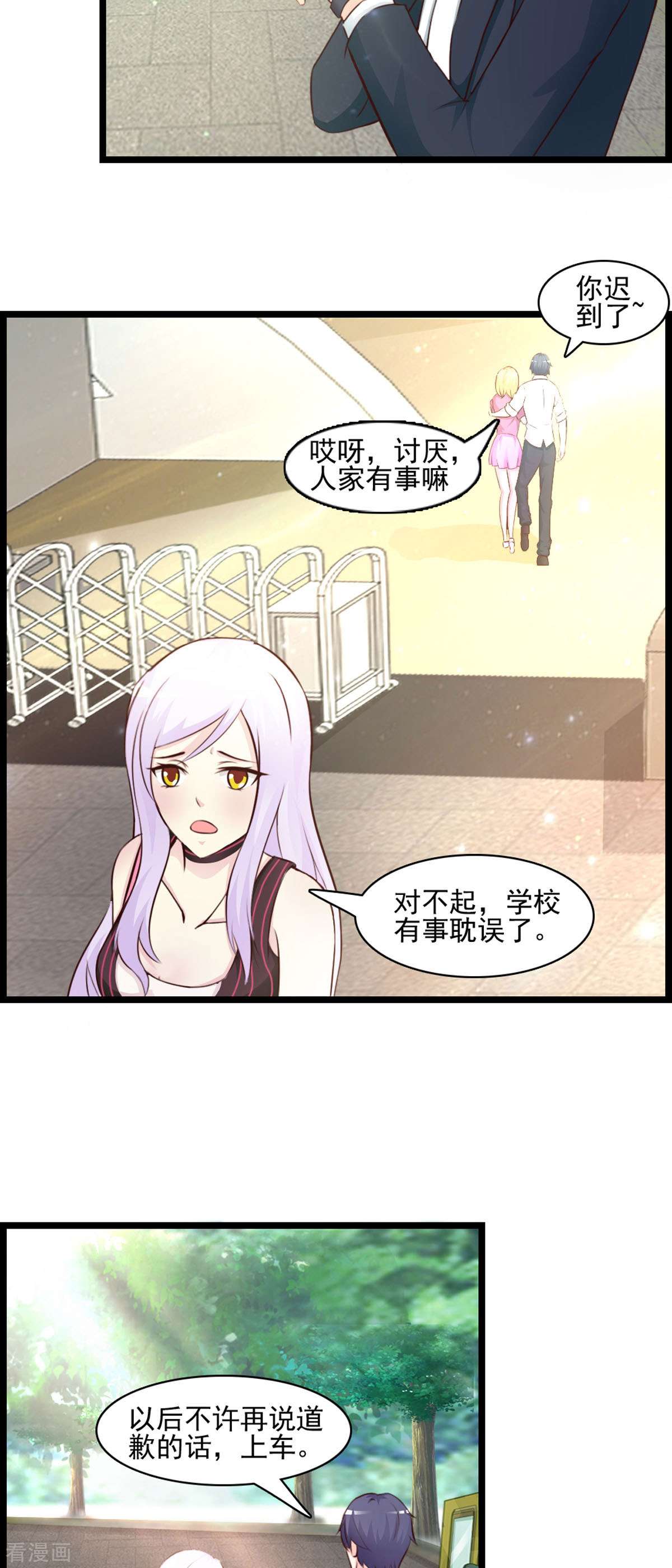 极品男神美翻了11话