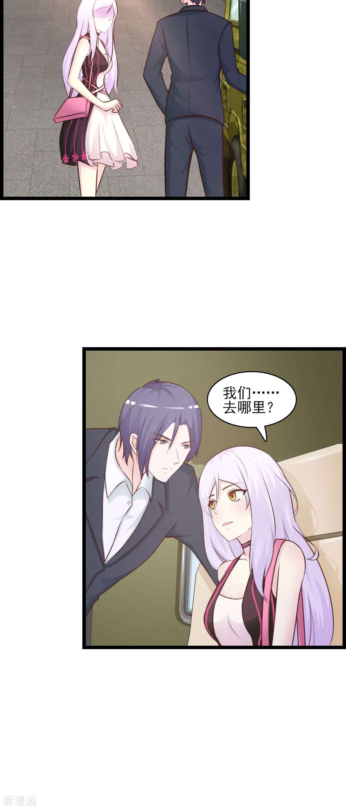 极品男神美翻了11话