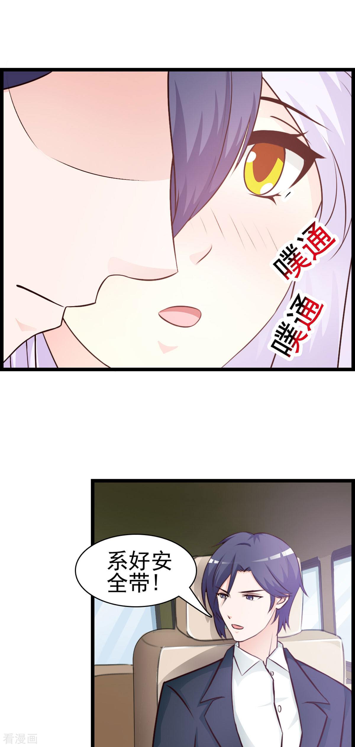 极品男神美翻了11话