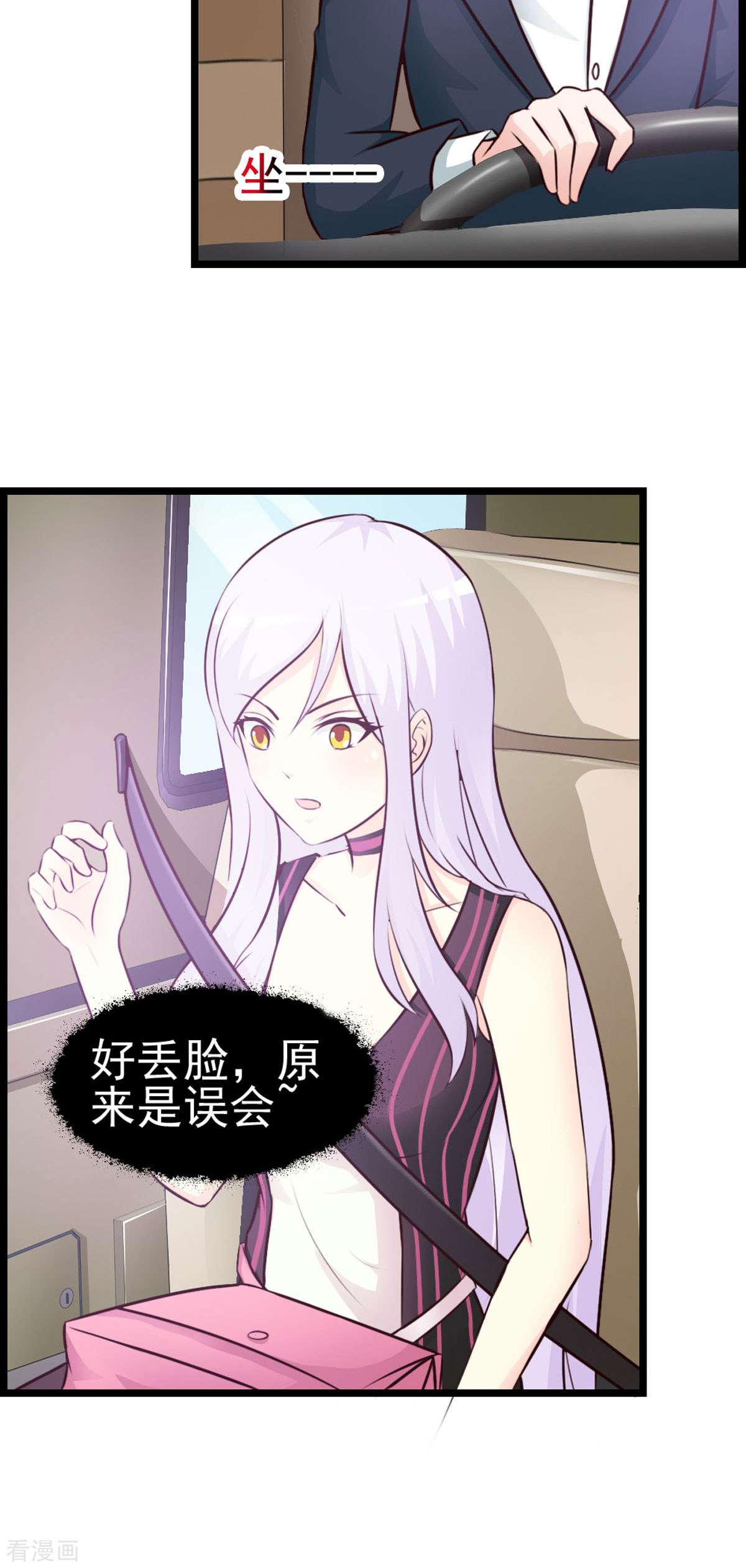 极品男神美翻了11话