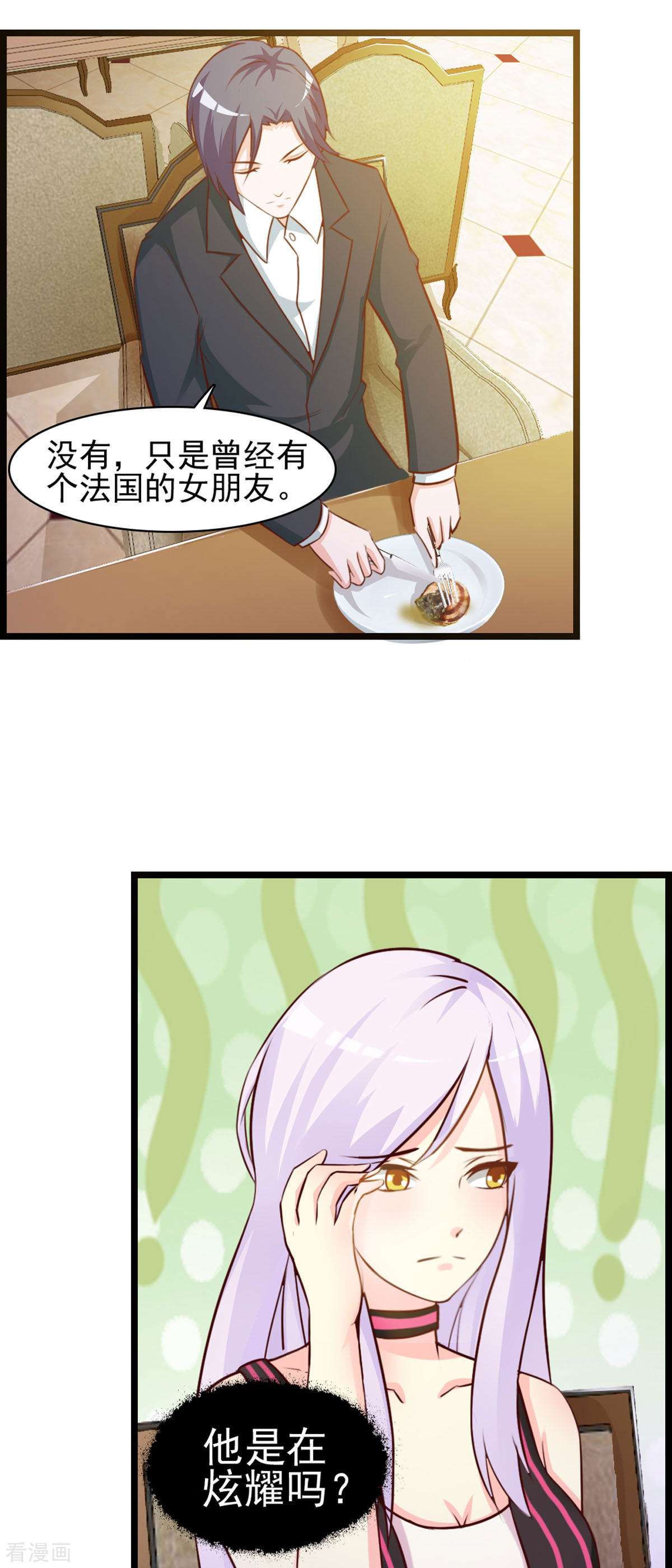 极品男神美翻了12话