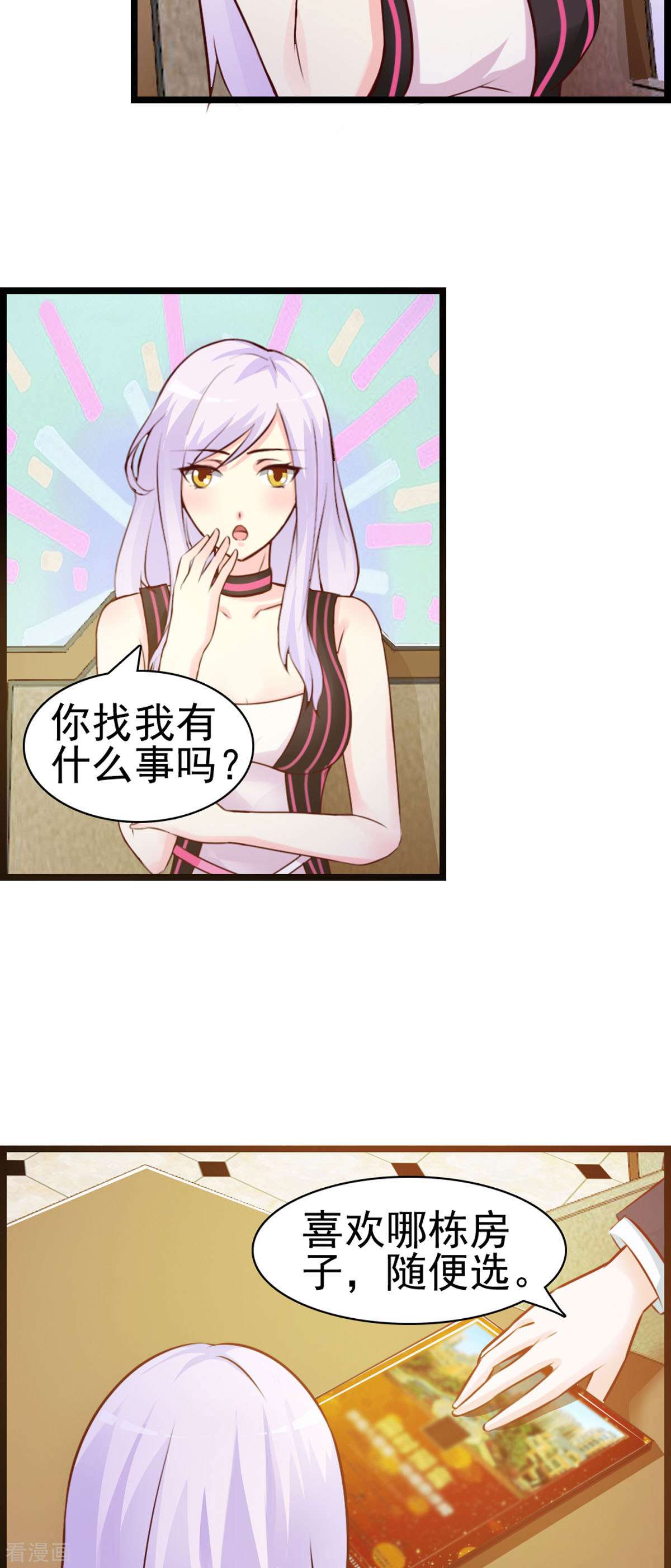 极品男神美翻了12话