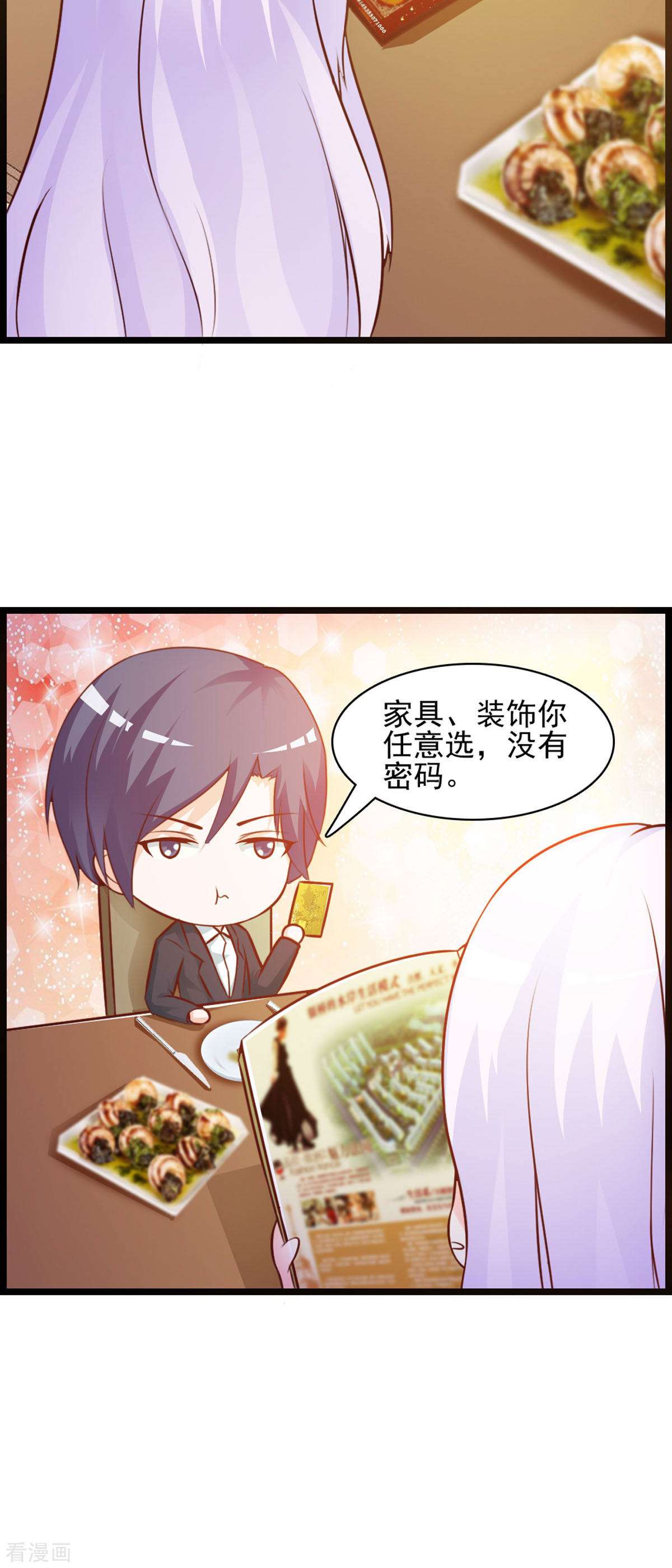 极品男神美翻了12话