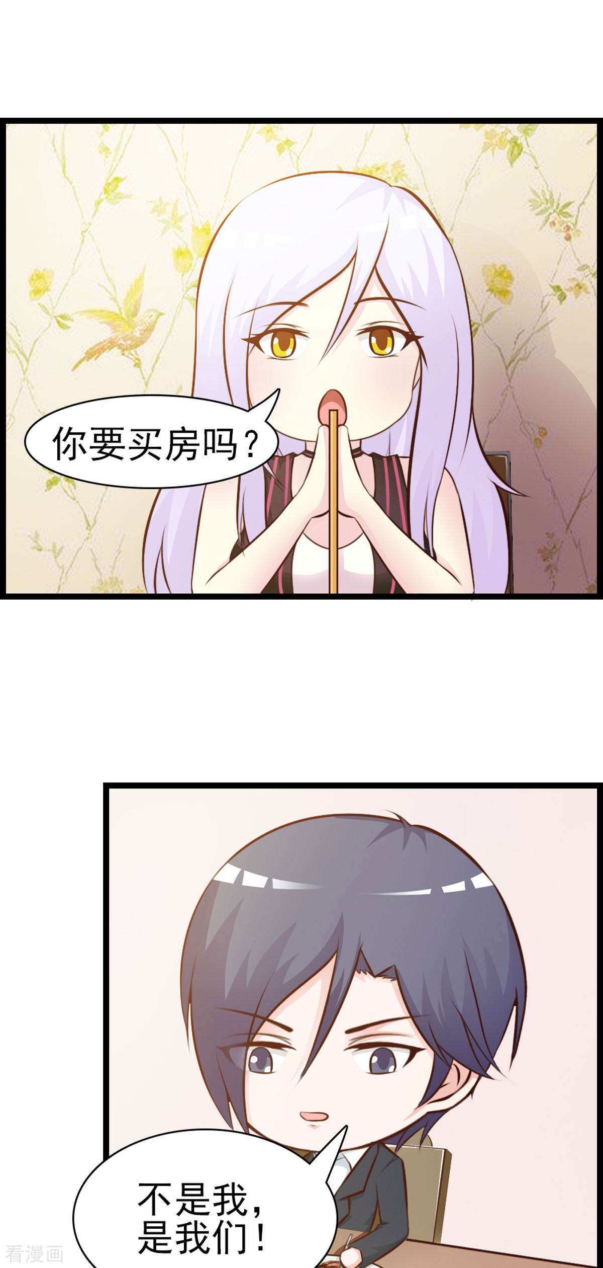 极品男神美翻了12话