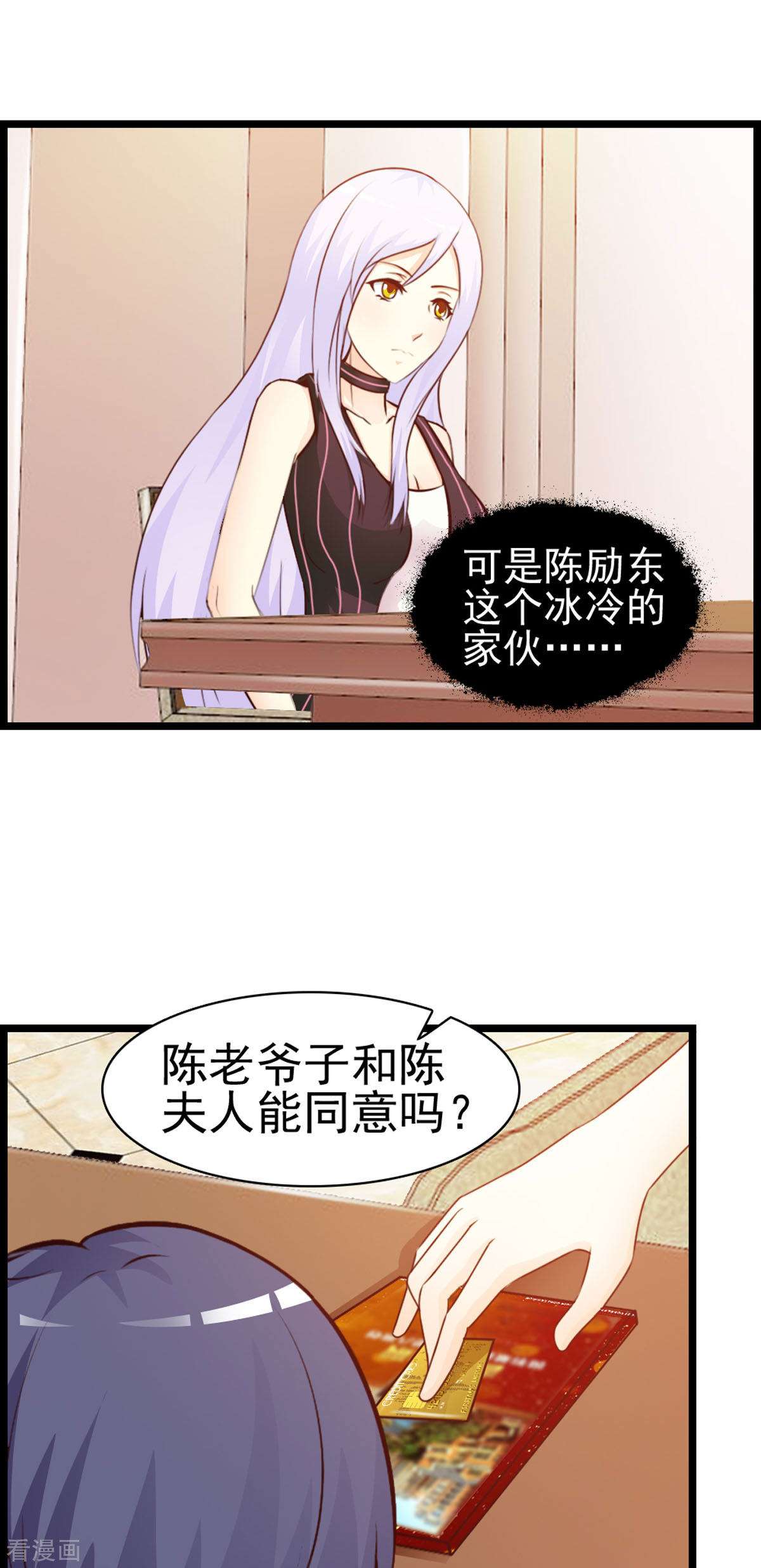 极品男神美翻了12话