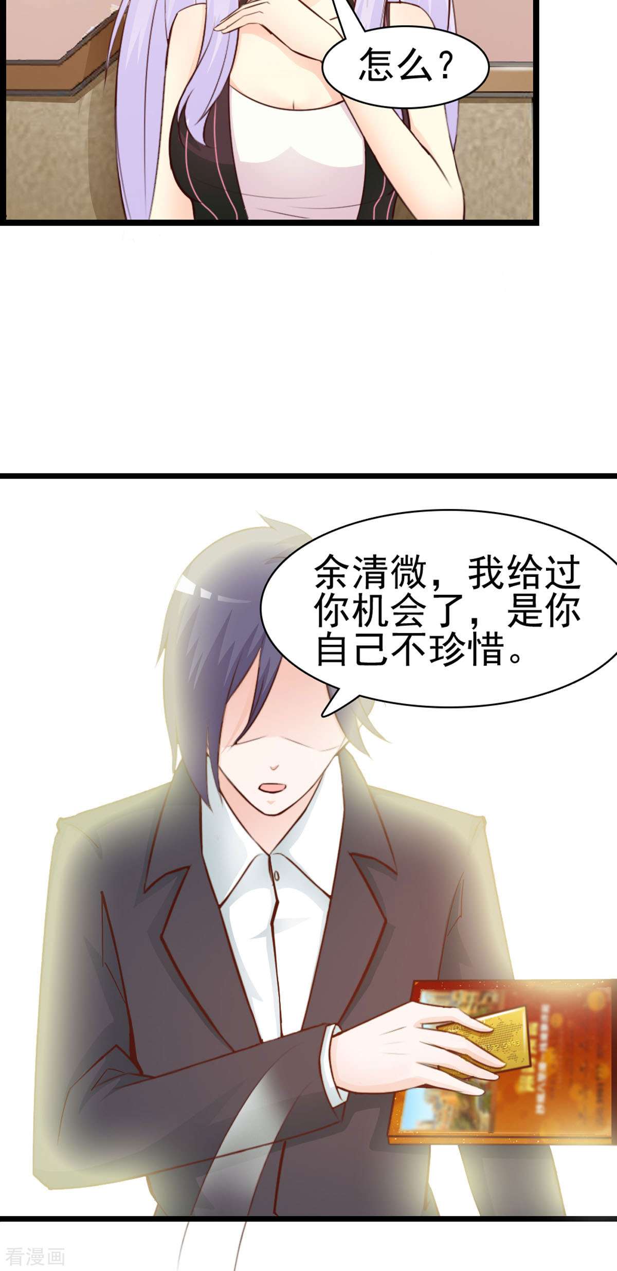 极品男神美翻了12话