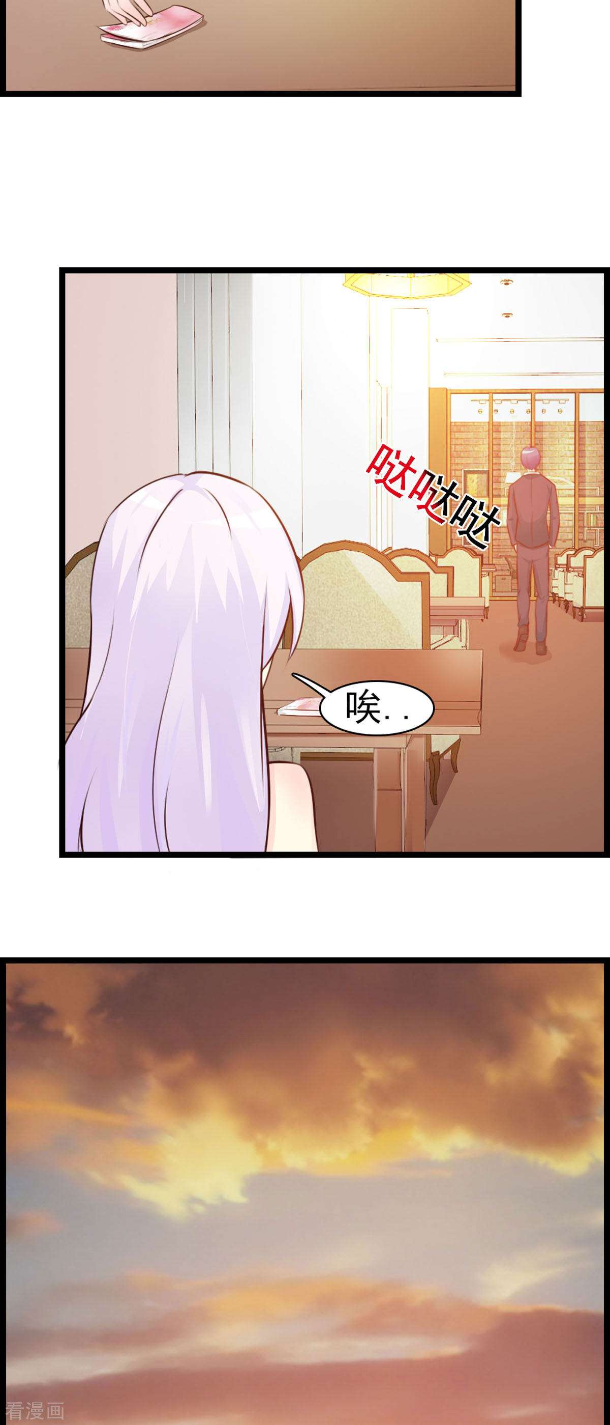 极品男神美翻了13话