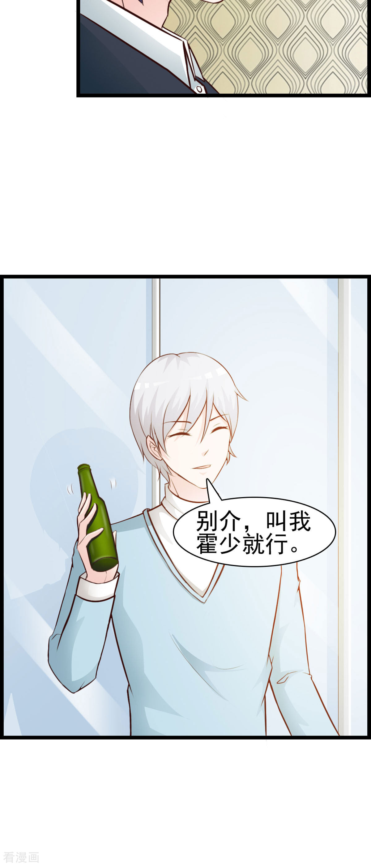 极品男神美翻了13话