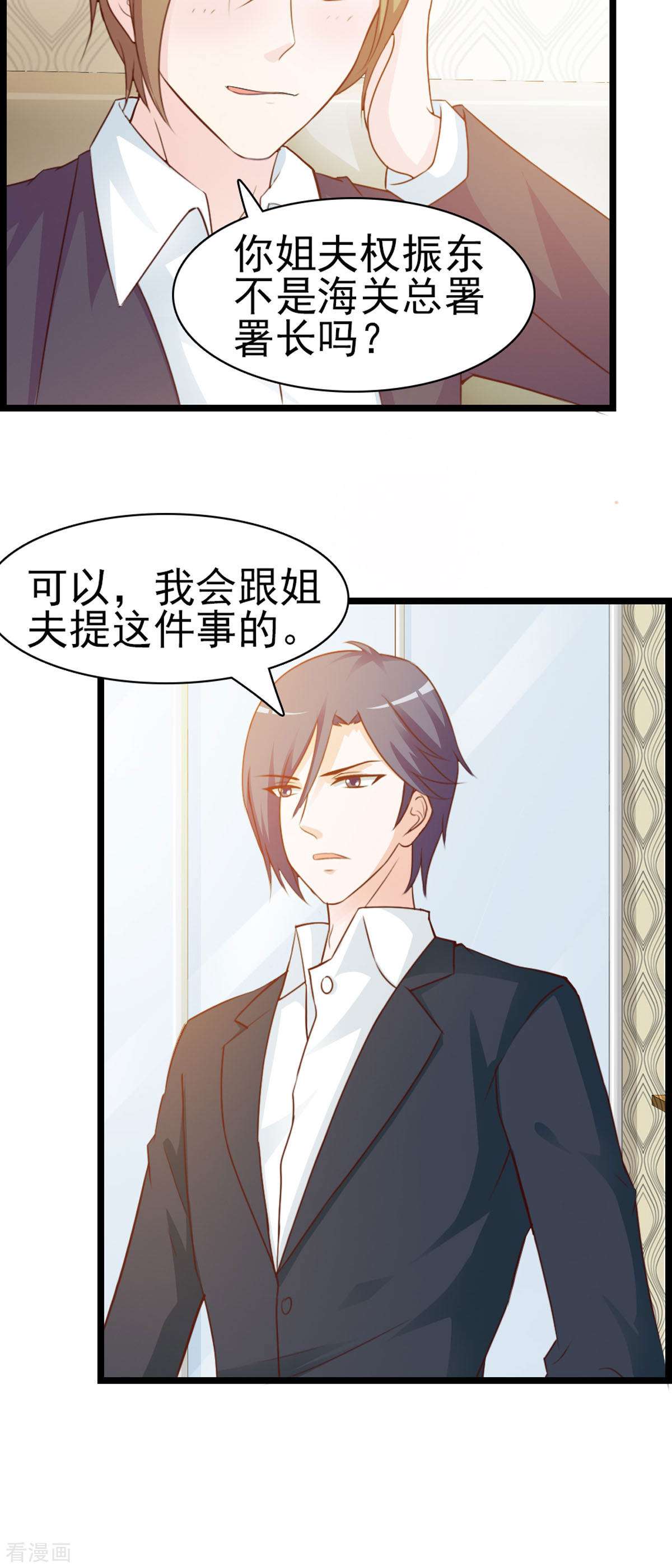 极品男神美翻了13话