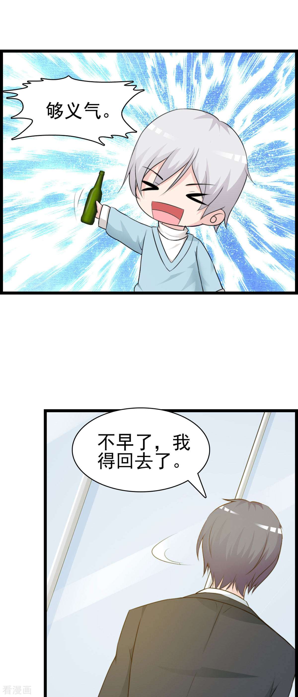 极品男神美翻了14话