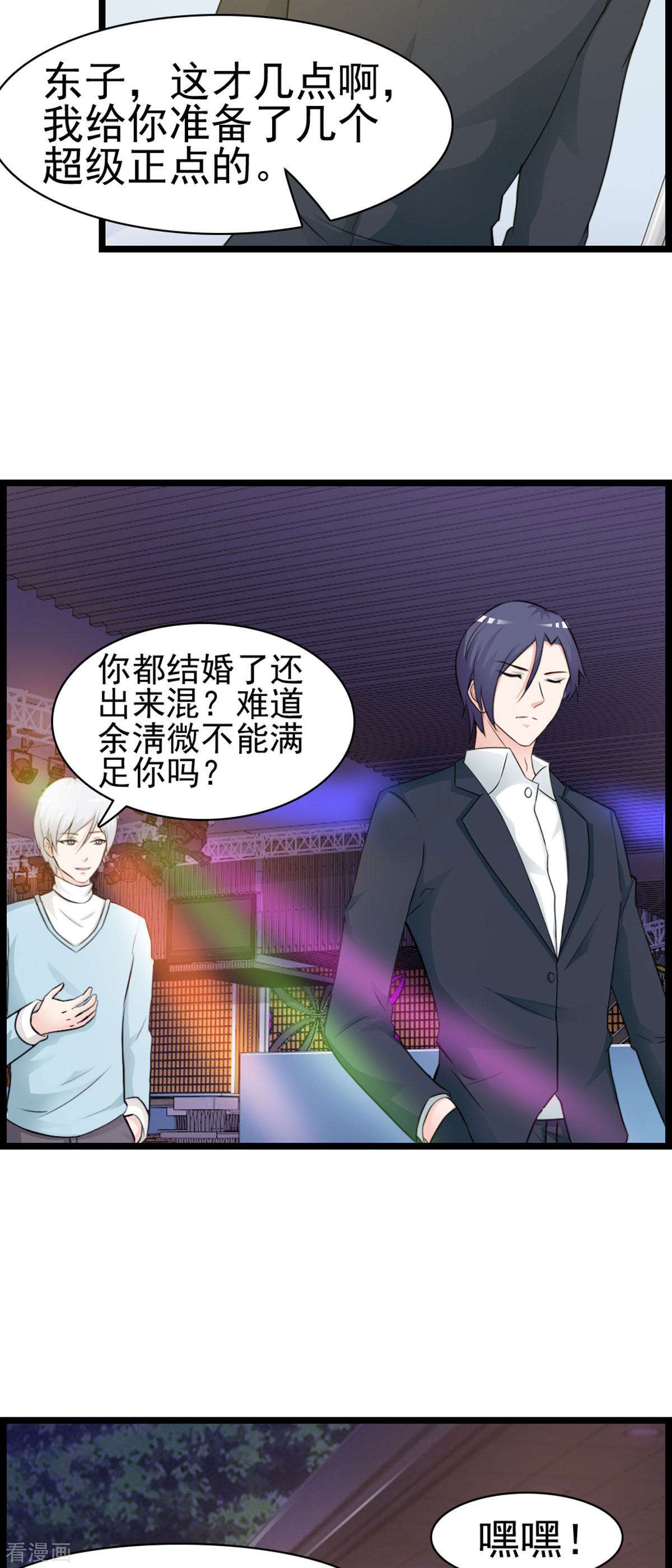 极品男神美翻了14话