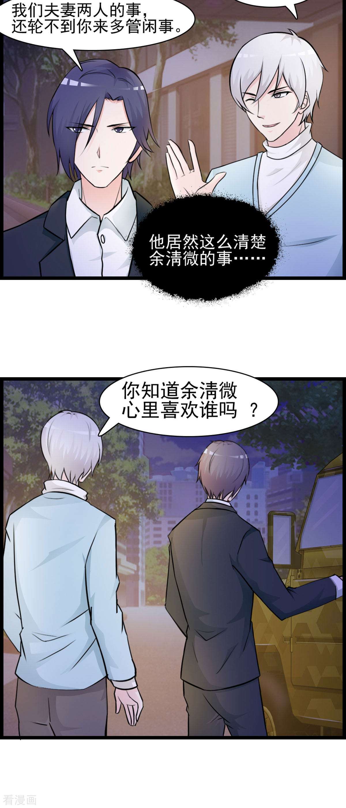 极品男神美翻了14话