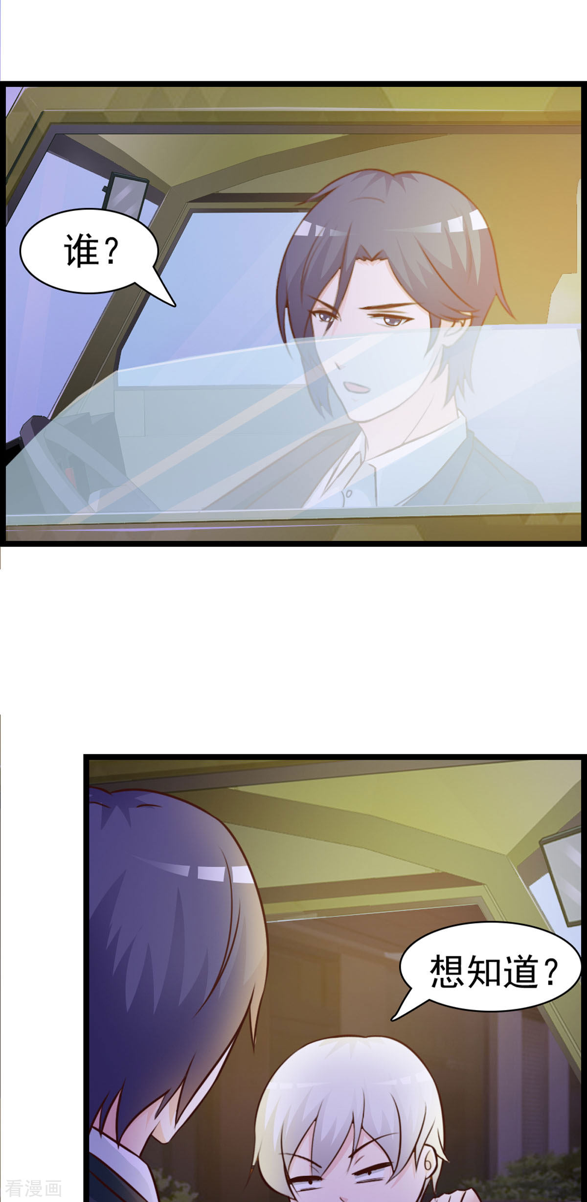 极品男神美翻了14话