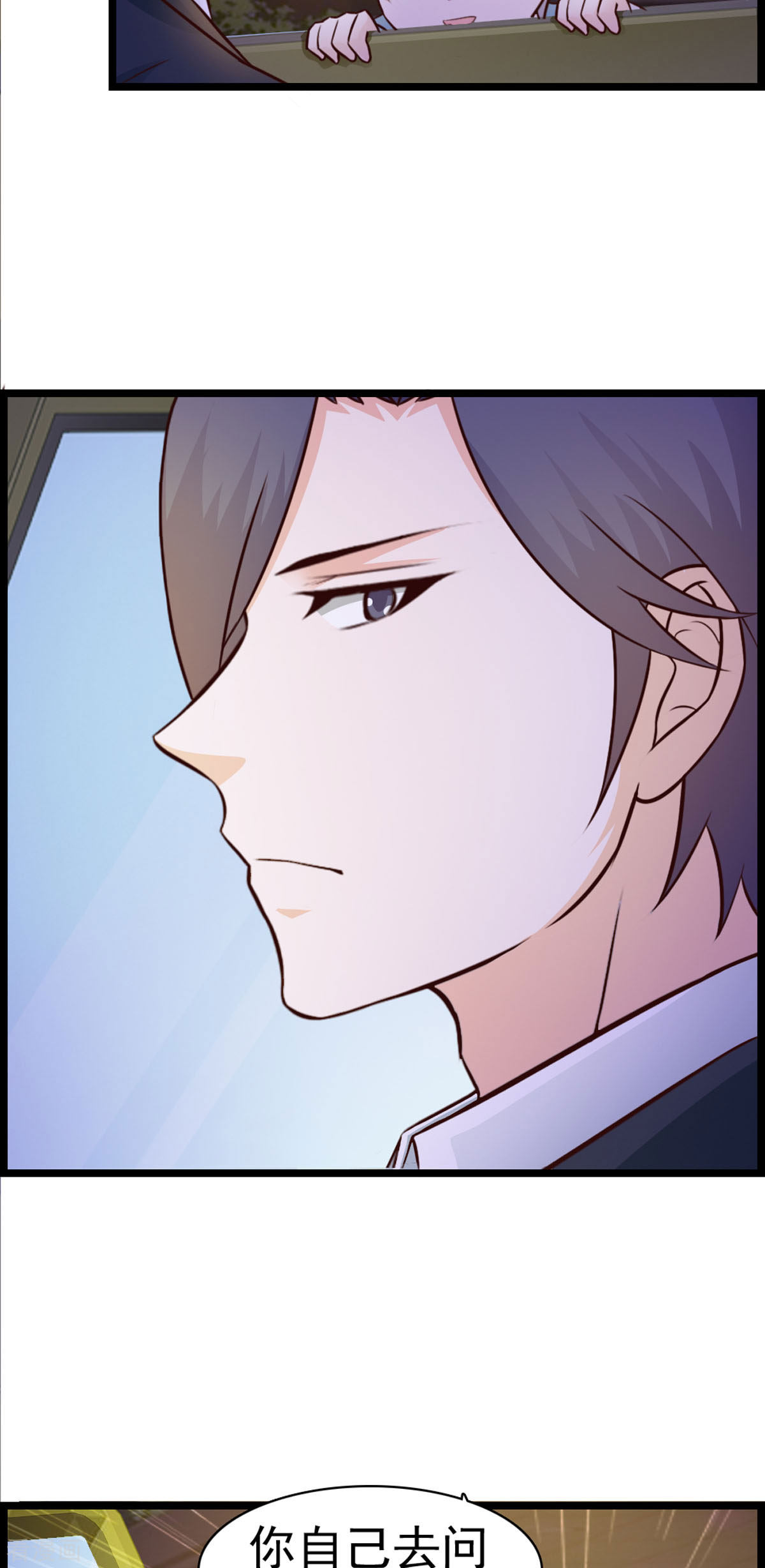 极品男神美翻了14话