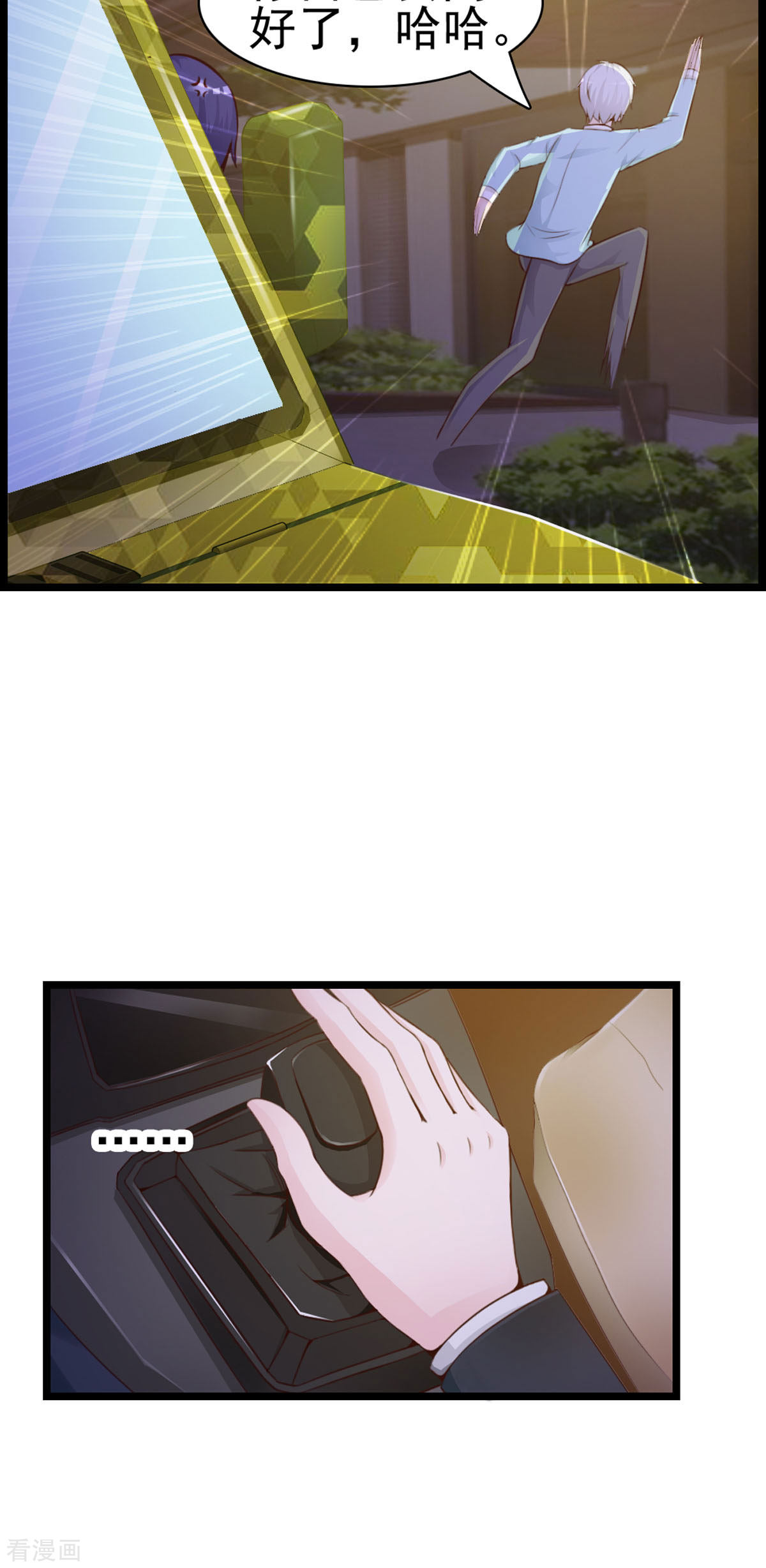 极品男神美翻了14话