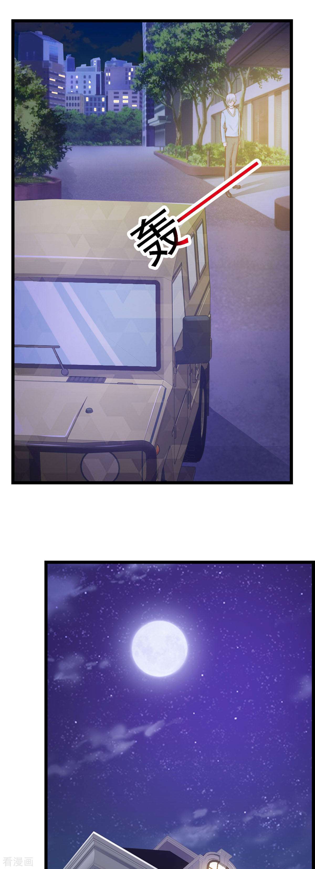 极品男神美翻了14话