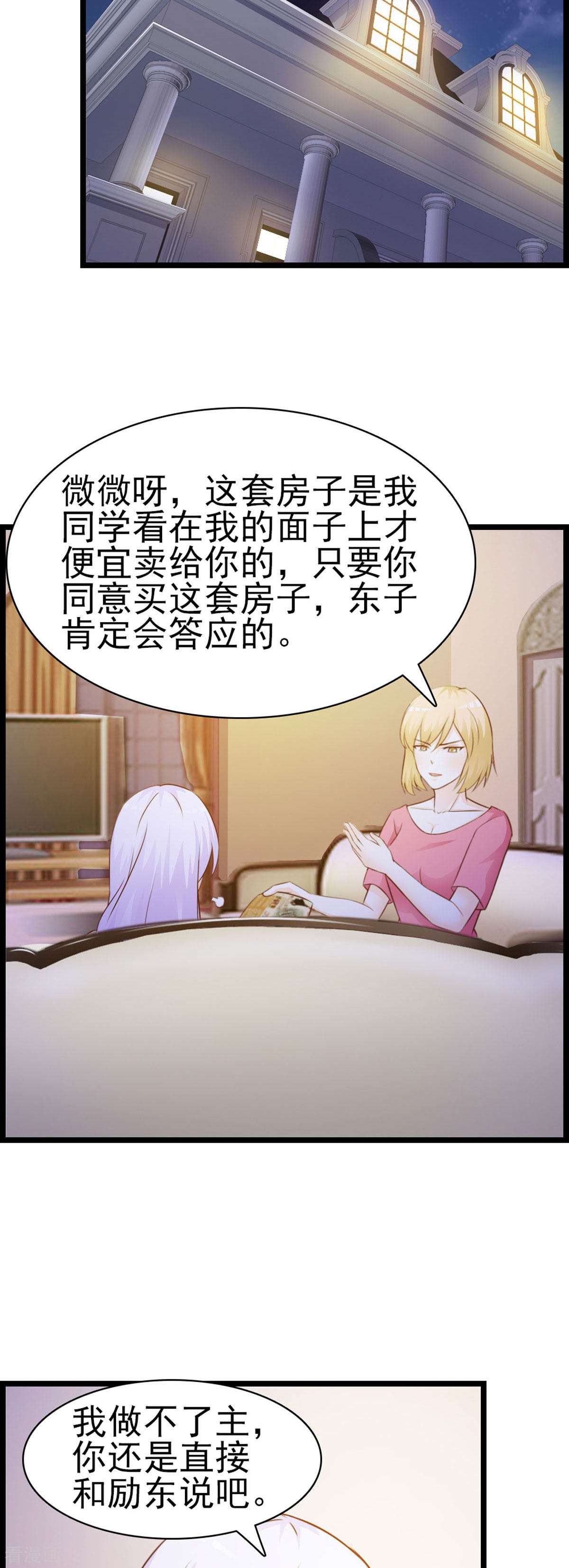 极品男神美翻了14话