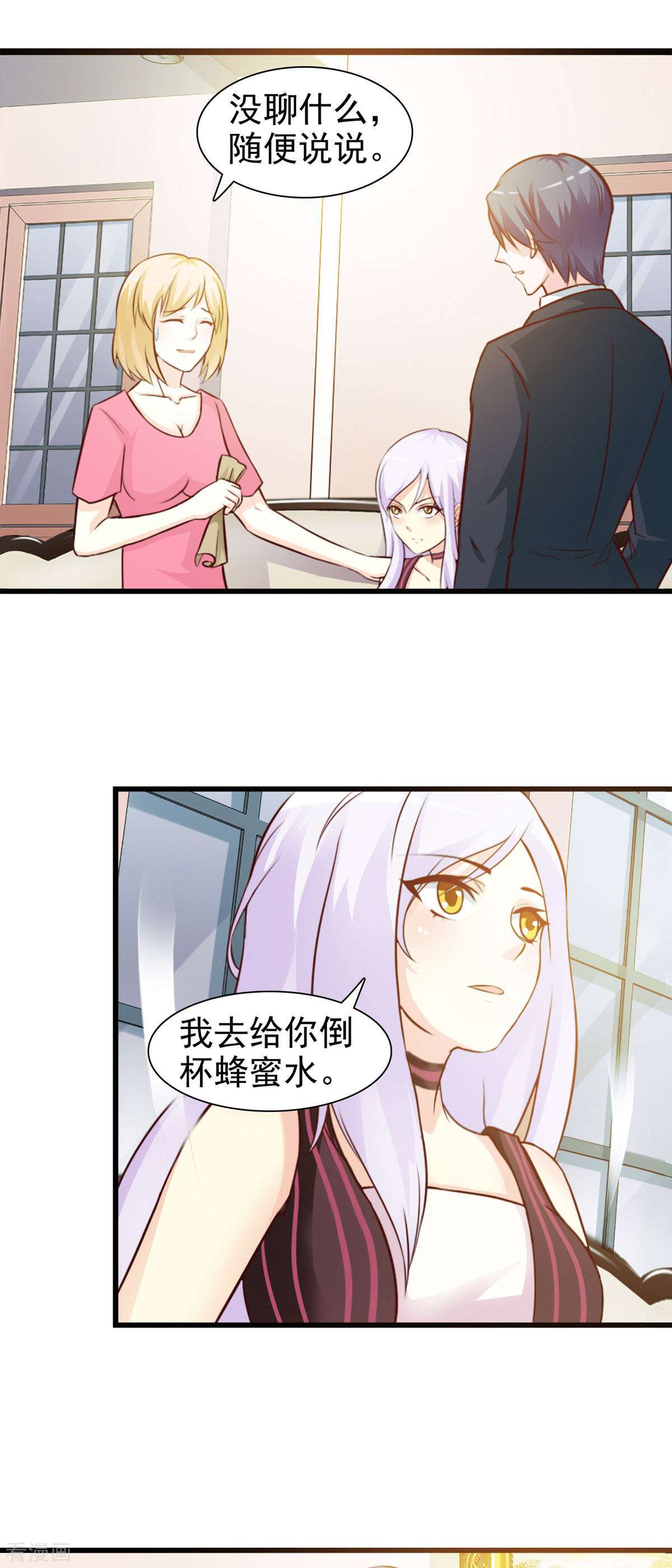 极品男神美翻了15话