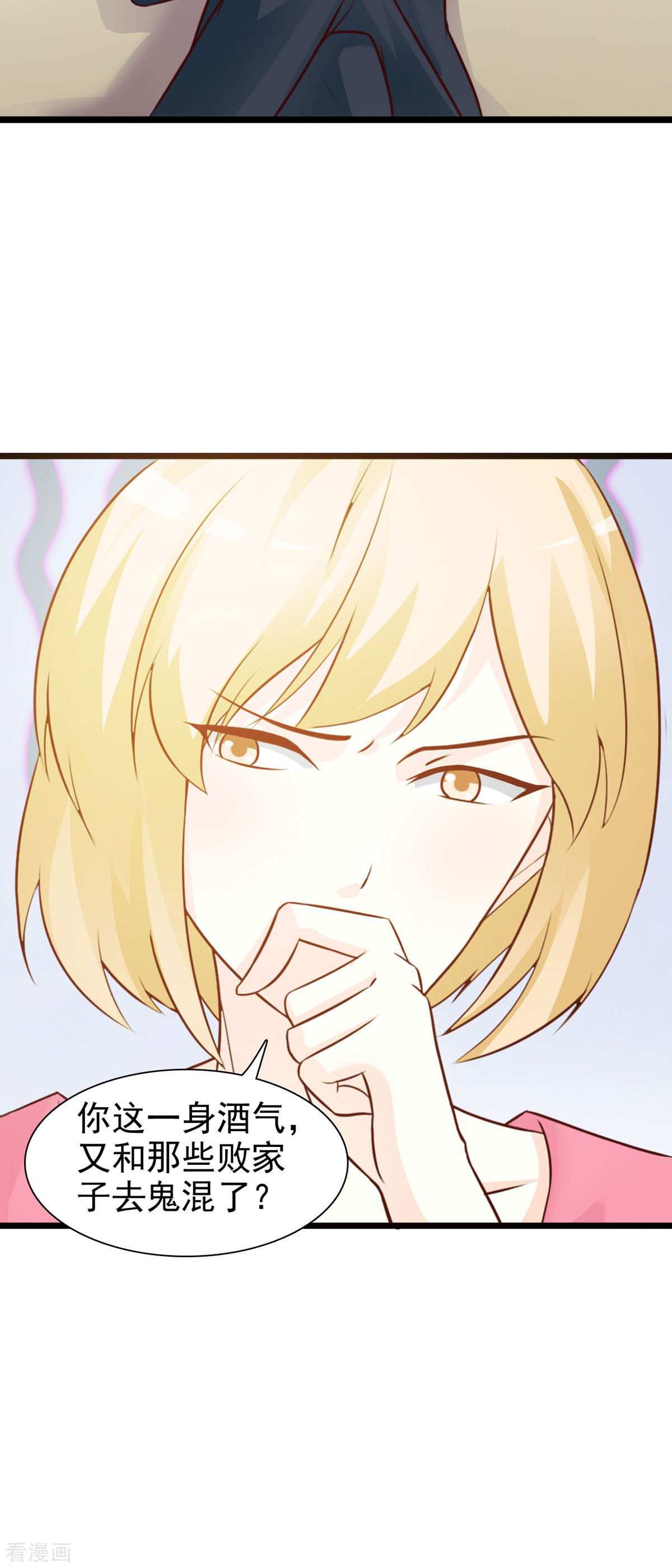 极品男神美翻了15话
