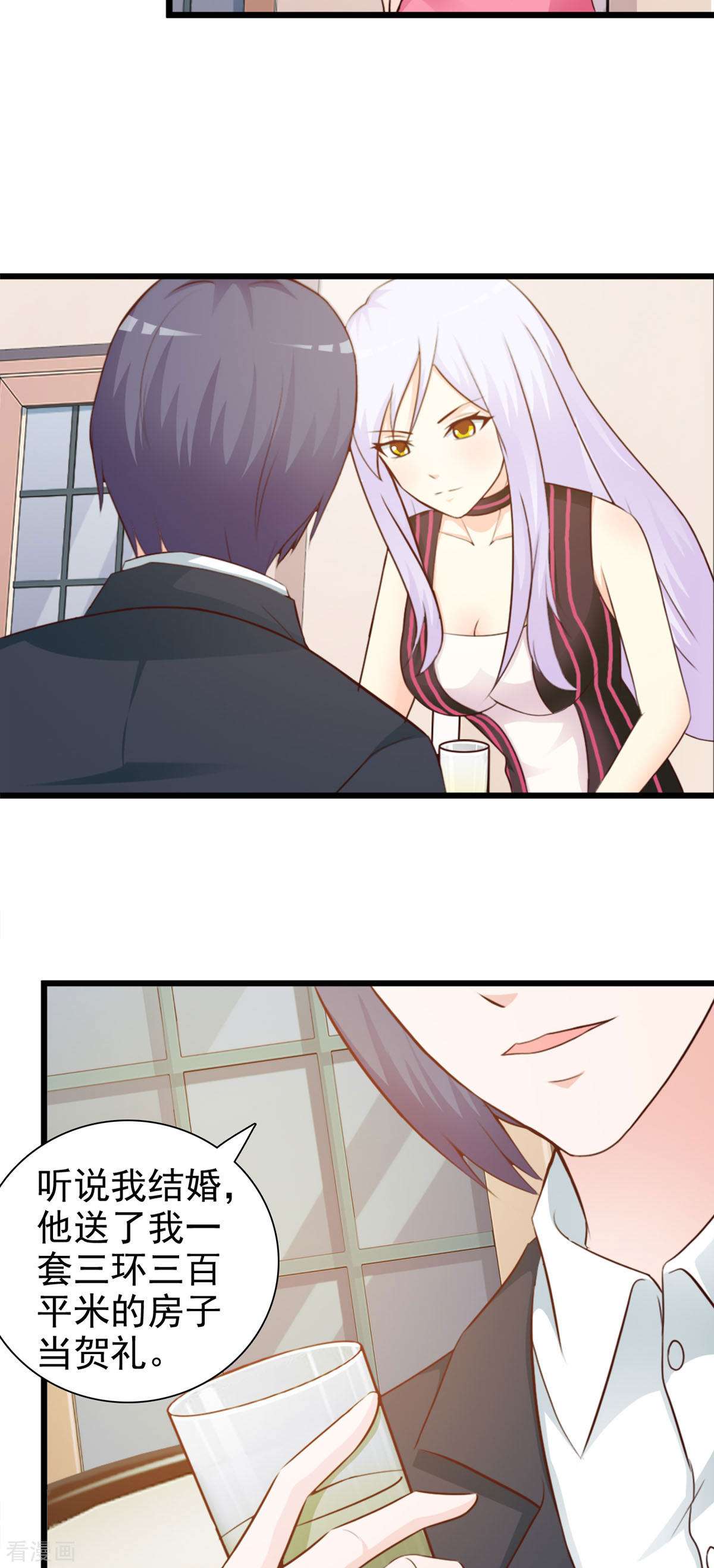 极品男神美翻了15话