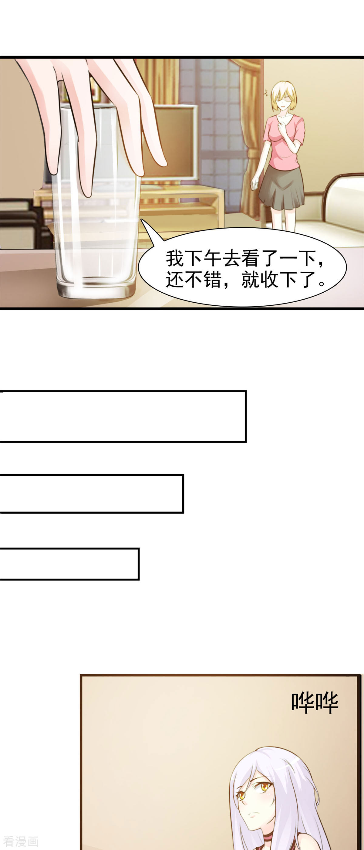 极品男神美翻了15话