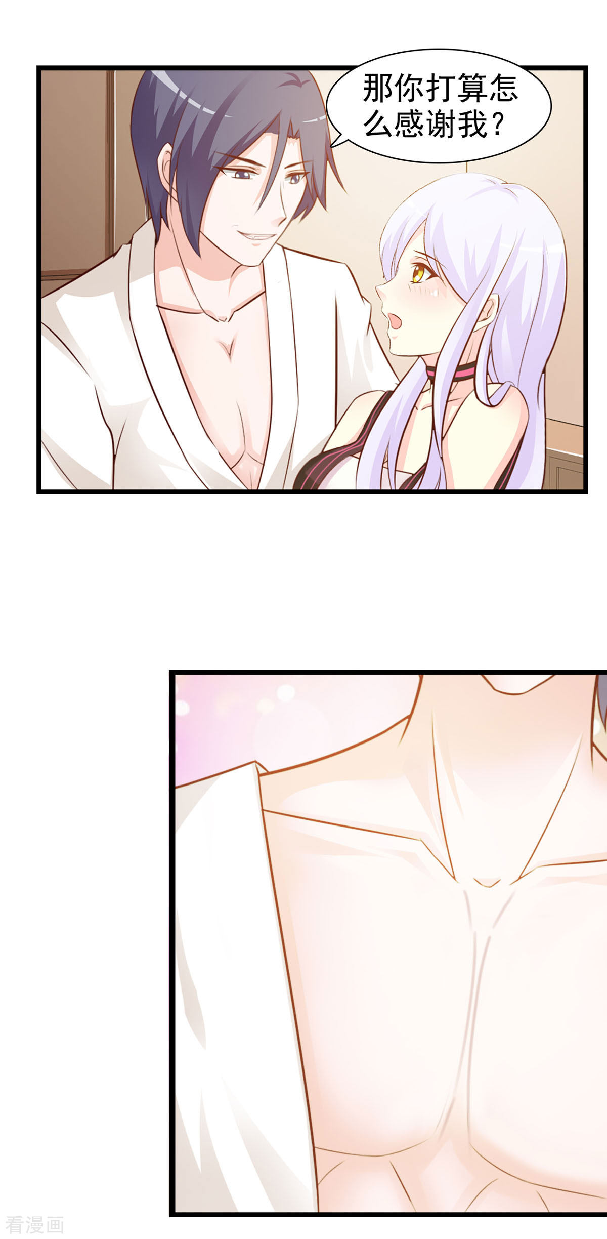 极品男神美翻了16话