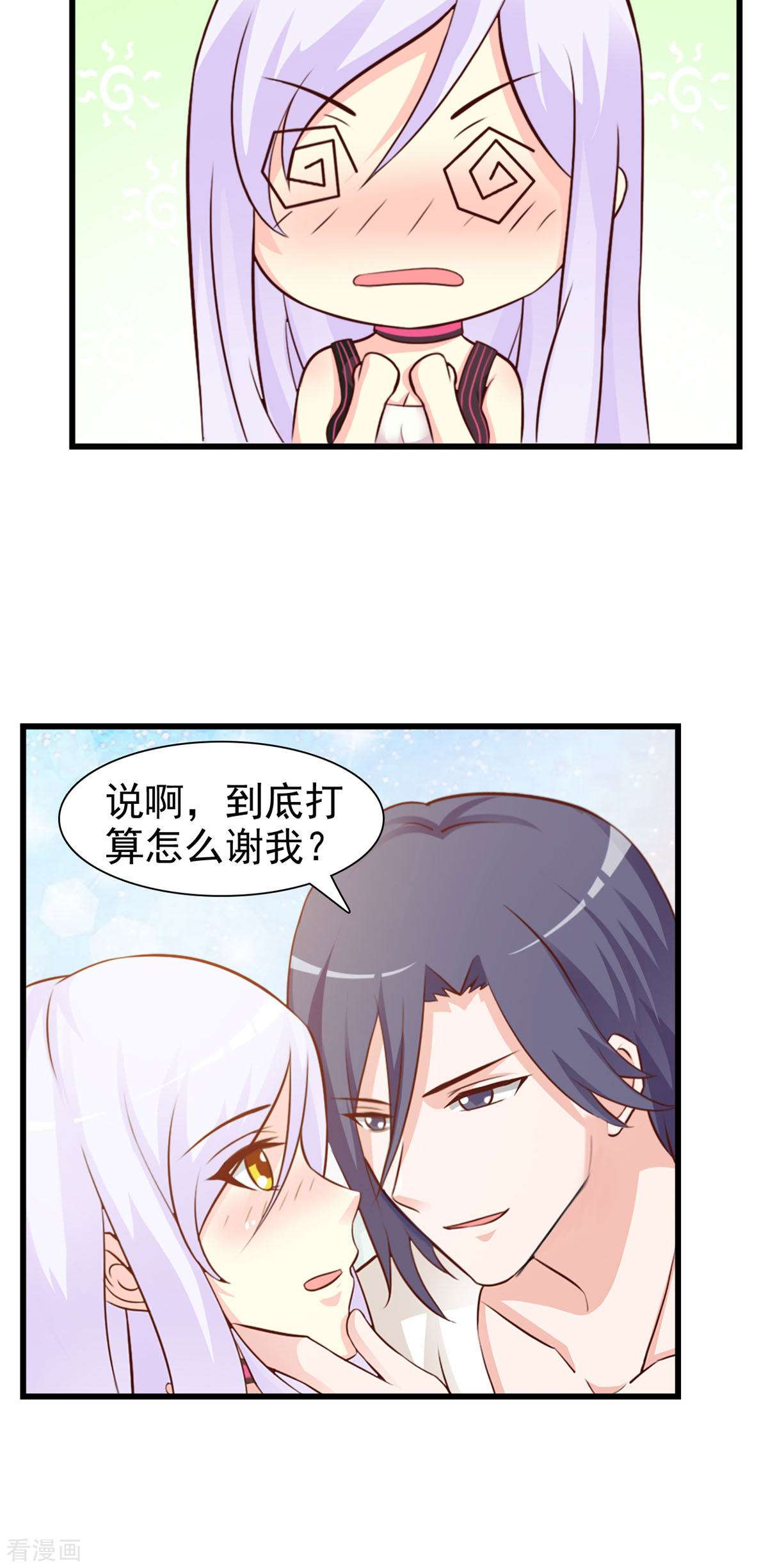极品男神美翻了16话
